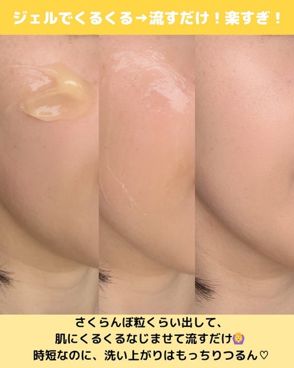 タプリ モイストジェルウォッシュ VC/ナリスアップ/その他洗顔料を使ったクチコミ(3枚目)