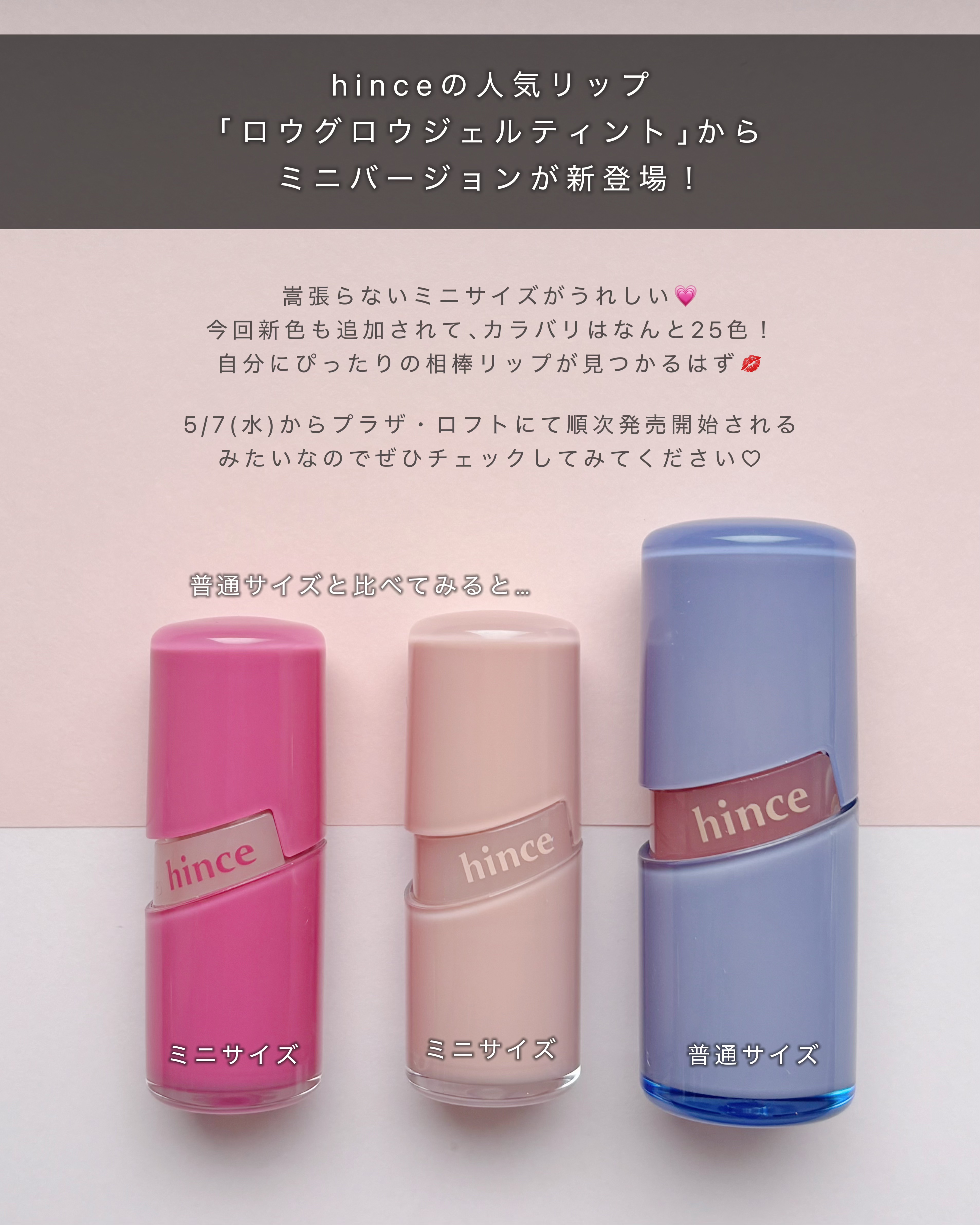 ロウグロウジェルティント/hince/リップティントを使ったクチコミ（3枚目）