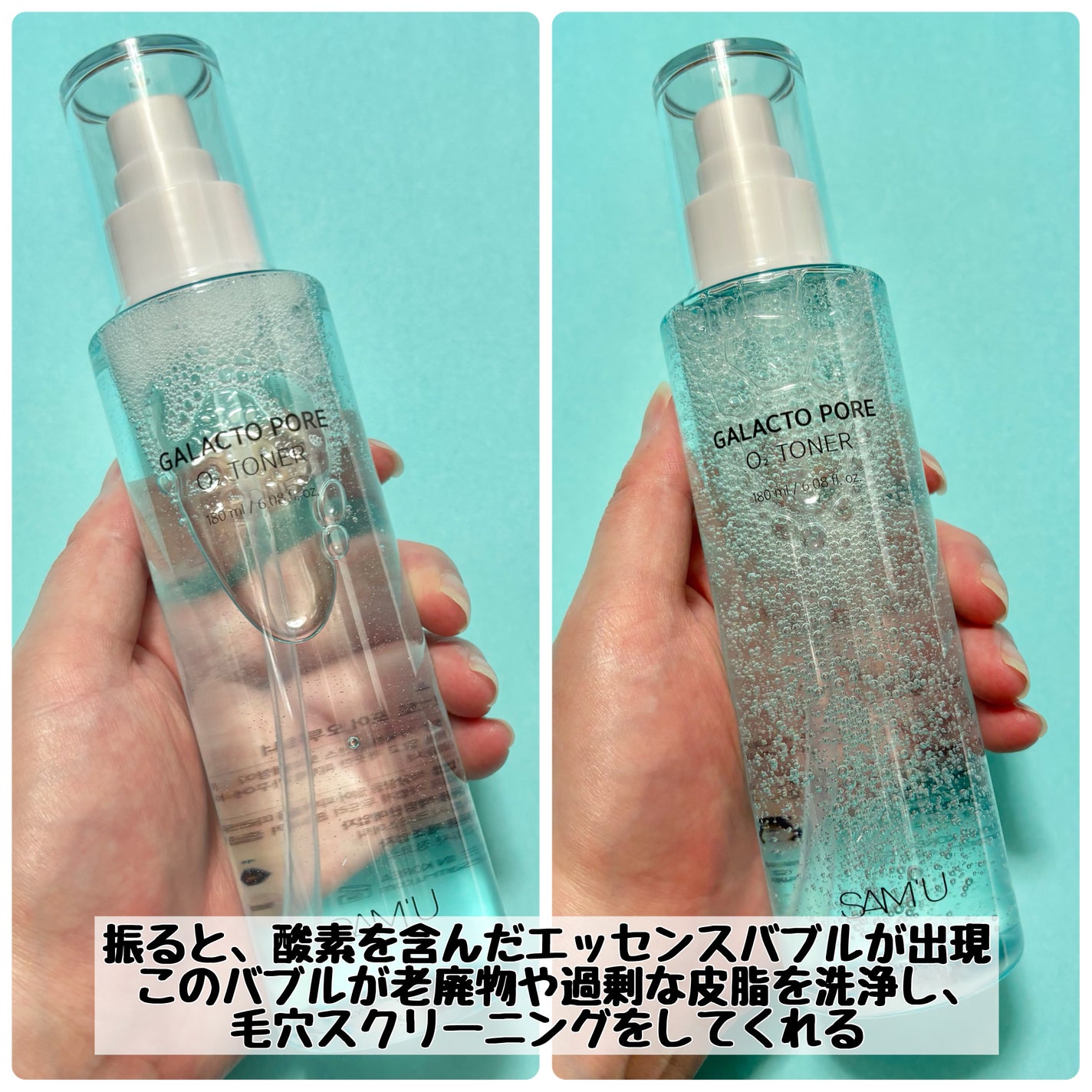 サミュ ガラクトポア オーツートナー/SAM'U/化粧水を使ったクチコミ(2枚目)