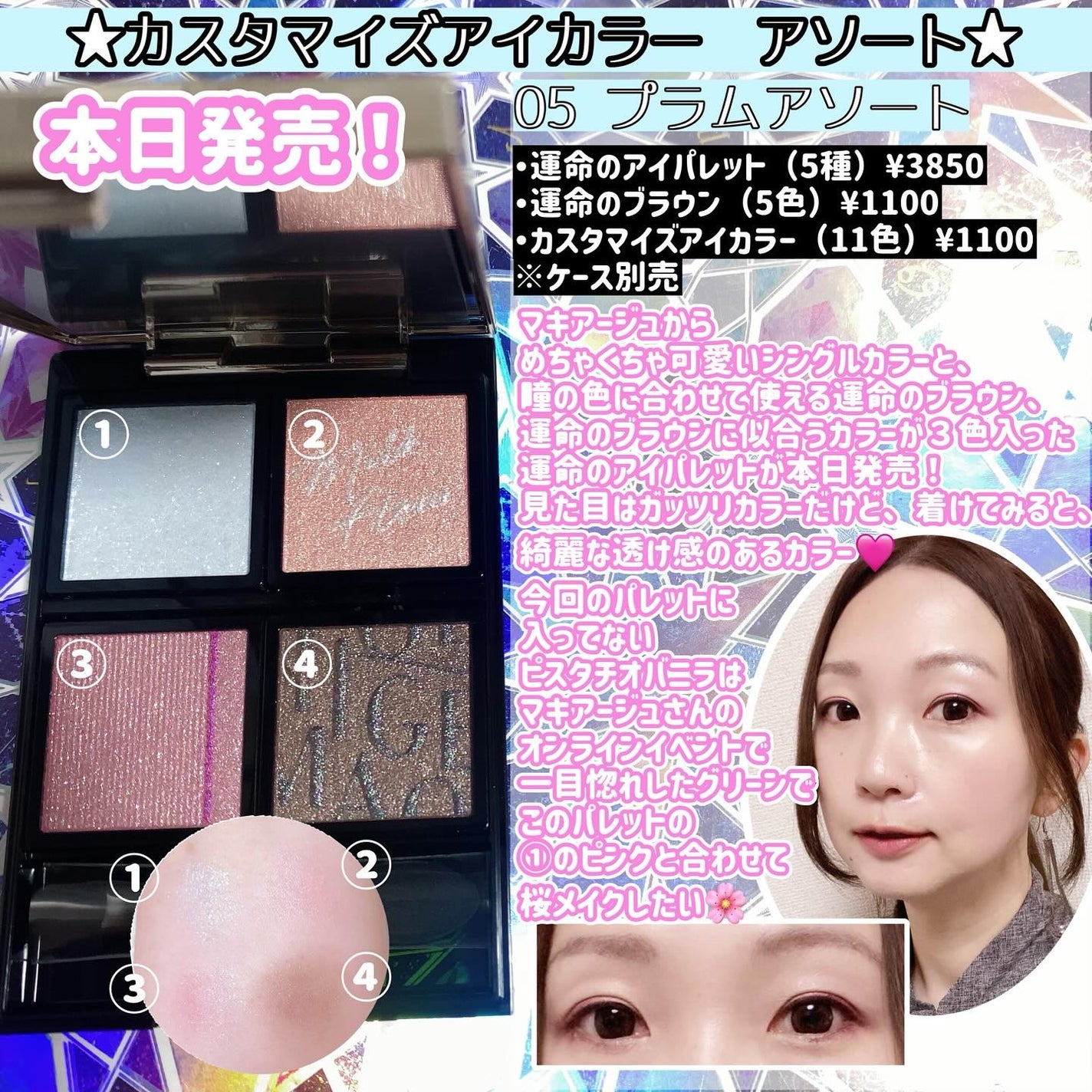 宙 on LIPS 「マキアージュさまからいただきました!2025/4/21新発売マ..」(2枚目)