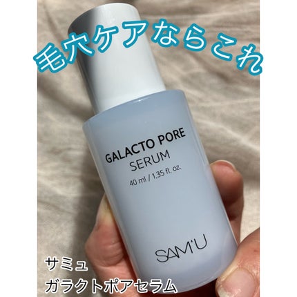 ガラクトポアセラム/SAM'U/美容液を使ったクチコミ(1枚目)