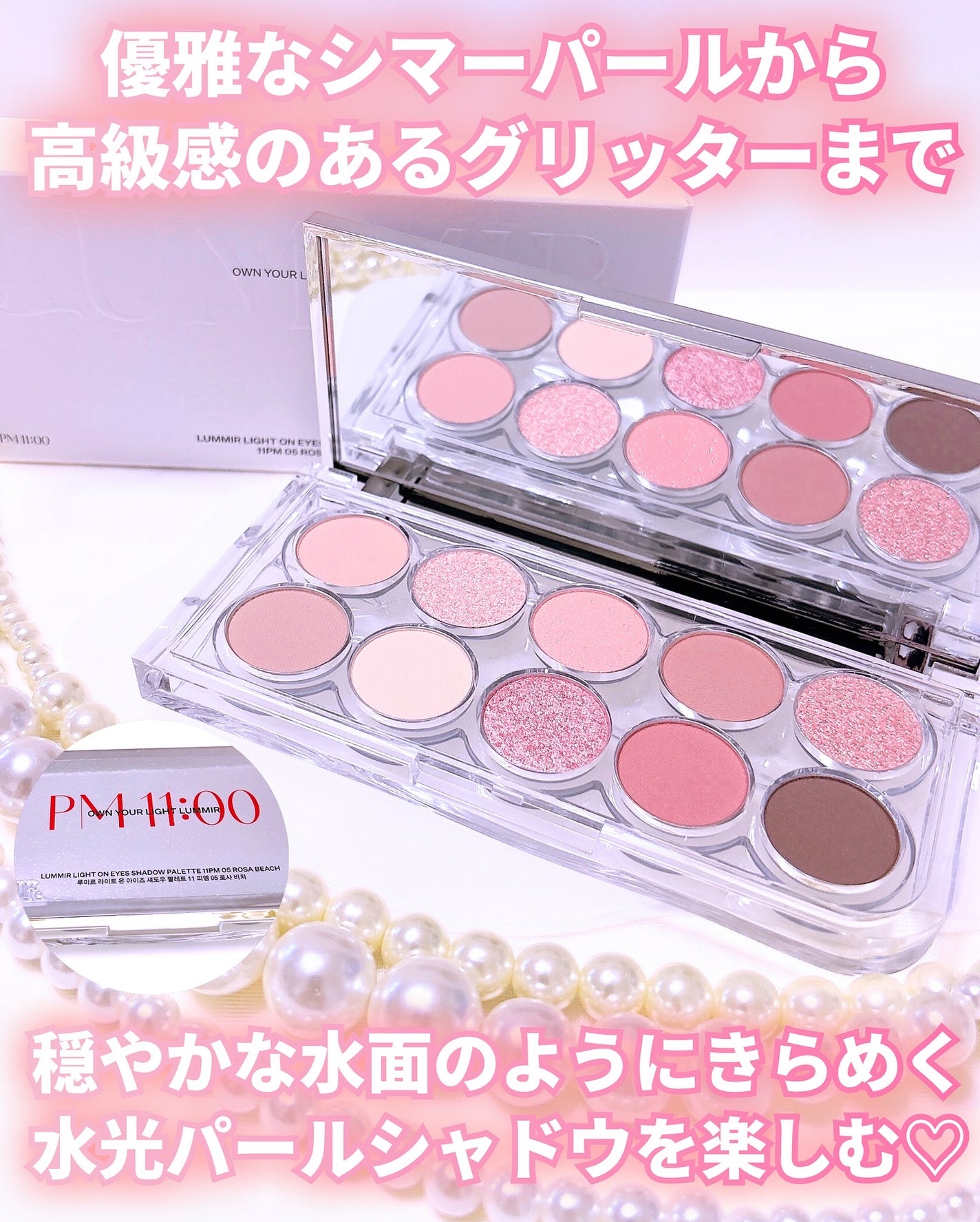 ライトオンアイズシャドウパレット/ルミル/アイシャドウパレットを使ったクチコミ(4枚目)