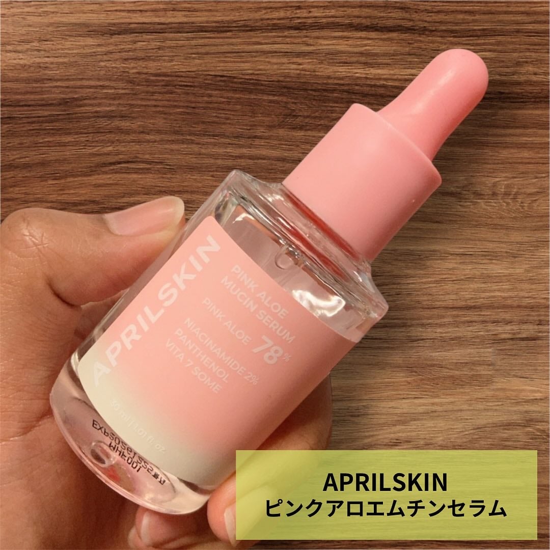 ピンクアロエムチンセラム/APRILSKIN/美容液を使ったクチコミ(1枚目)