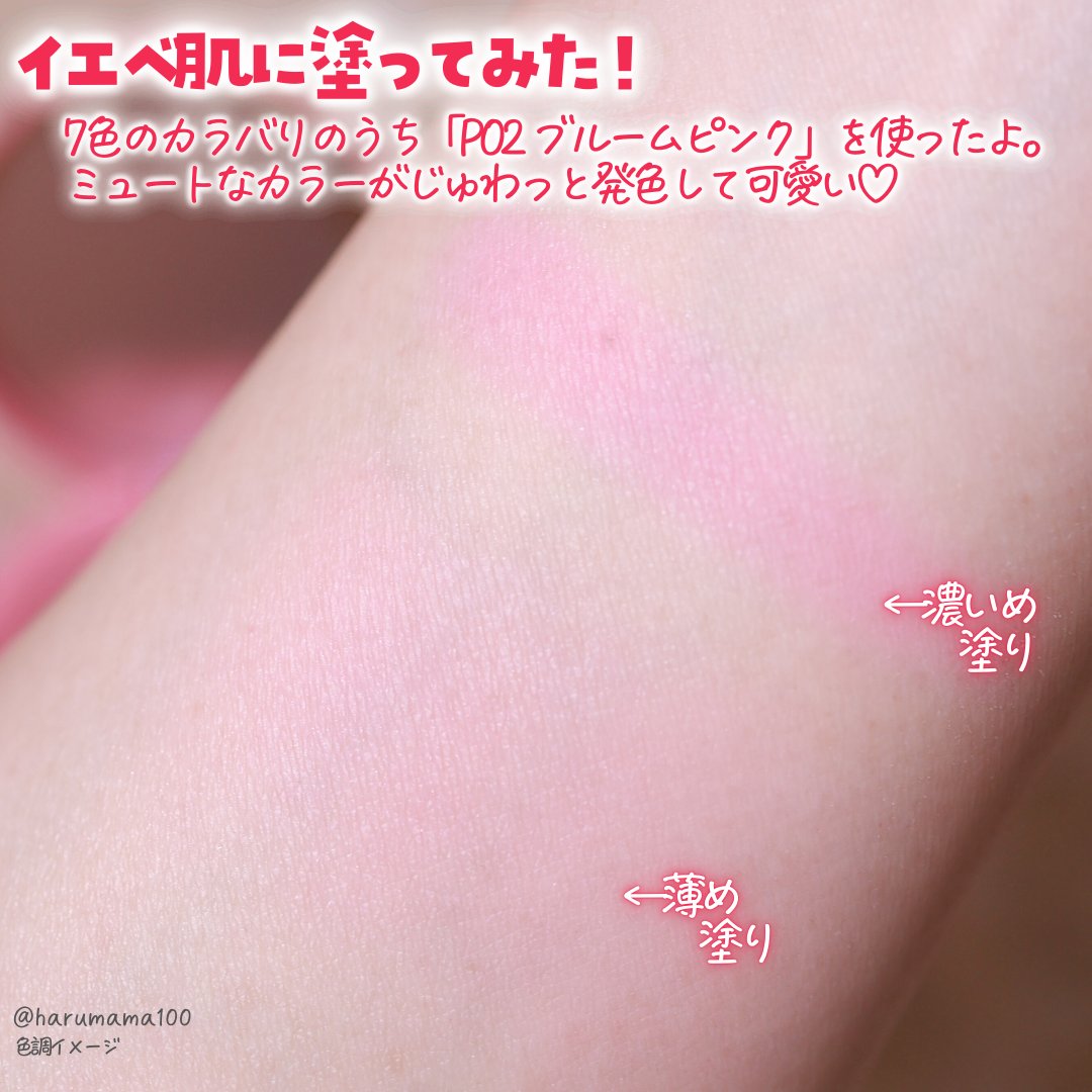 フラッフィーベルベットクッションチーク /TFIT/ジェル・クリームチークを使ったクチコミ（3枚目）