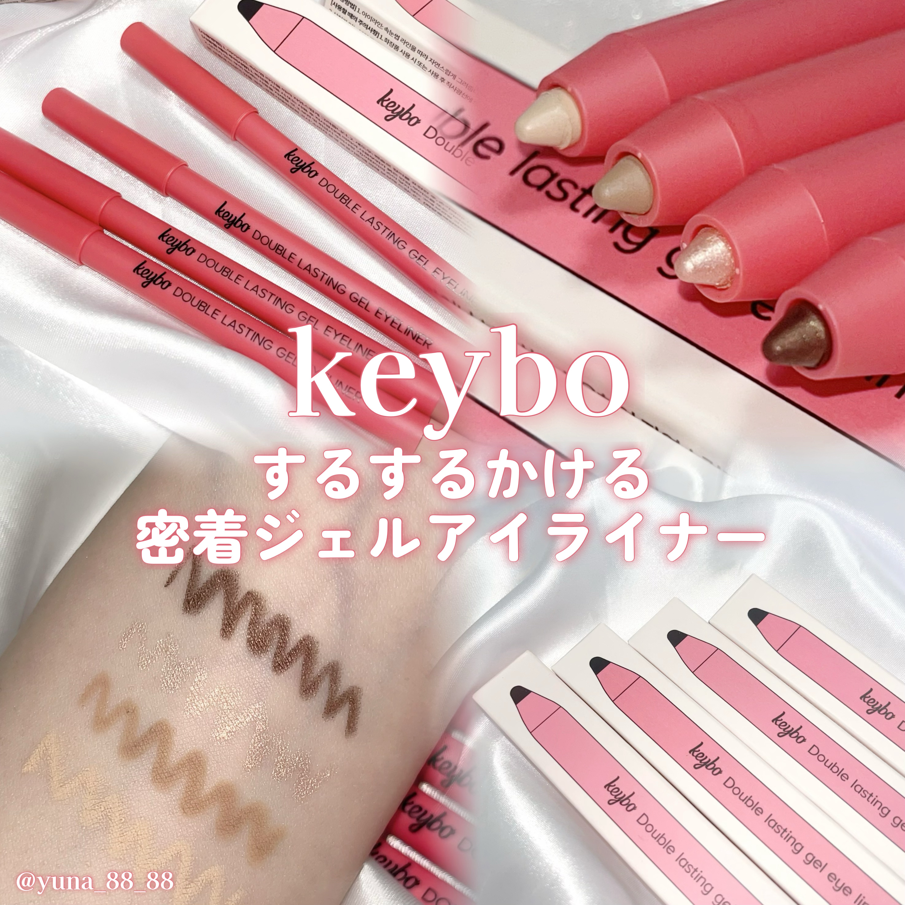 ダブルラスティングジェルライナー/keybo/ジェルアイライナーを使ったクチコミ（1枚目）