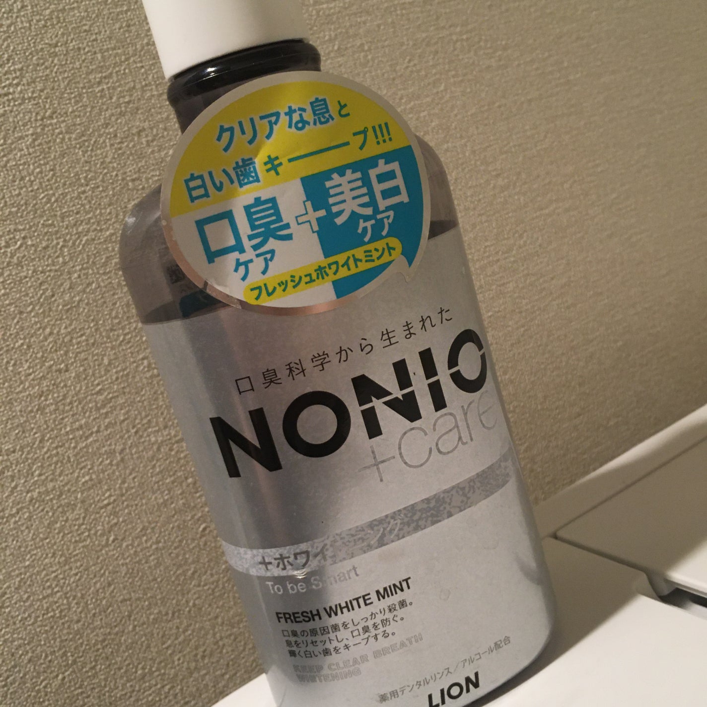 NONIOプラスホワイトニングデンタルリンス/NONIO/マウスウォッシュ・スプレーを使ったクチコミ(1枚目)