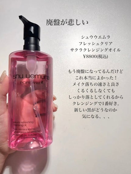 ピュア クレンジング オイル/manyo/オイルクレンジングを使ったクチコミ(9枚目)