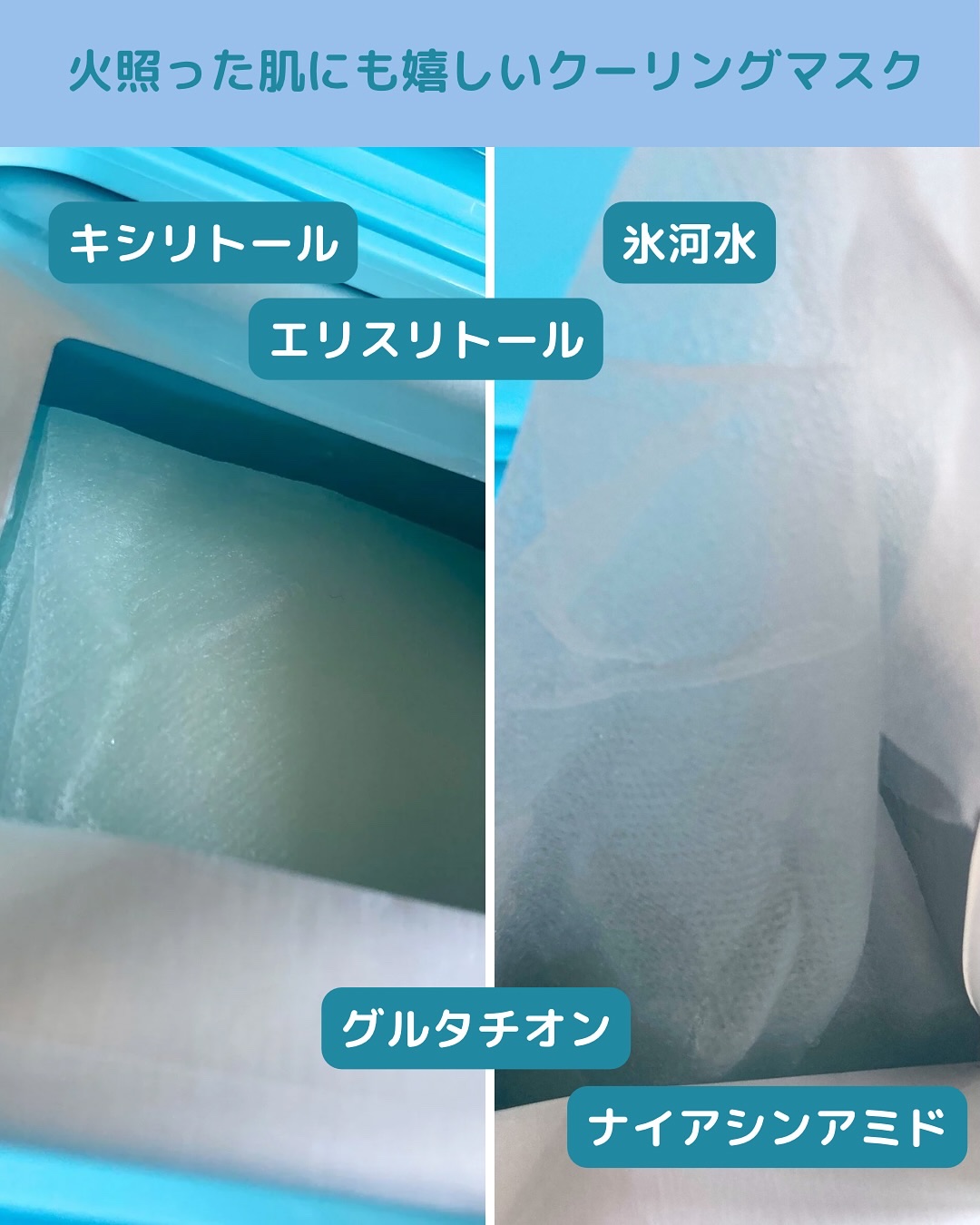 クライオアイス マスク/VT/シートマスク・パックを使ったクチコミ（2枚目）