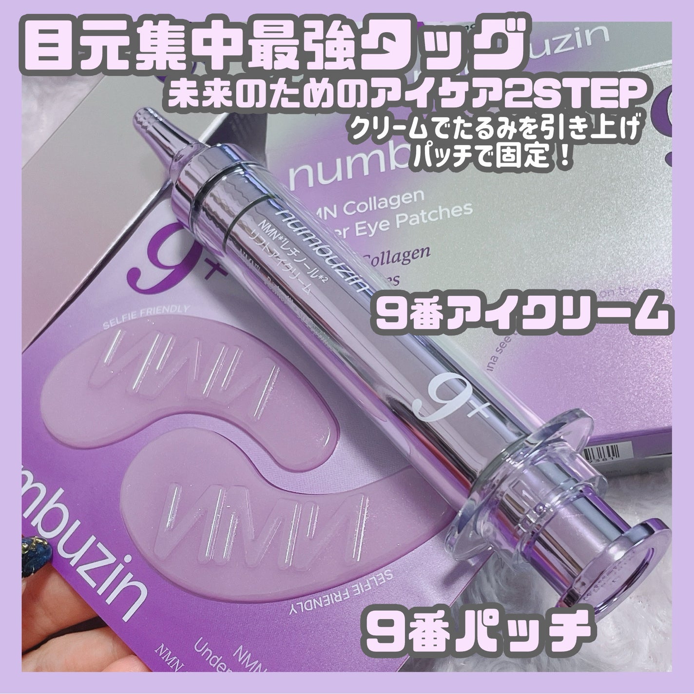 9番 NMNバイオリフト濃縮美容液/numbuzin/美容液を使ったクチコミ(6枚目)
