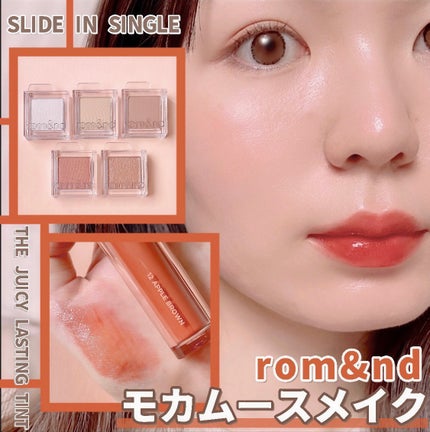 ザ ジューシーラスティングティント/rom&nd/リップティントを使ったクチコミ(1枚目)