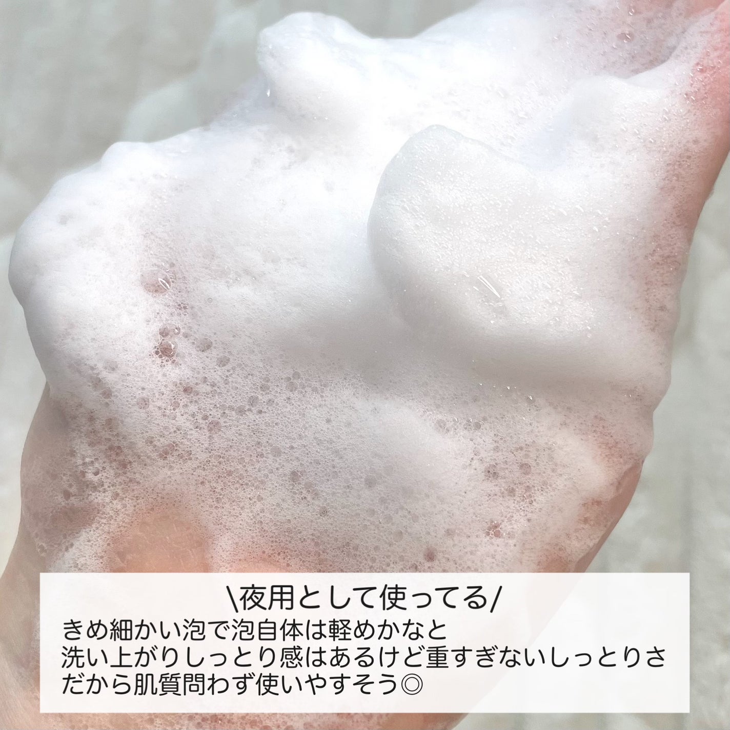 クレンジング モイスチュアフォーム/IPSA/泡洗顔を使ったクチコミ(3枚目)