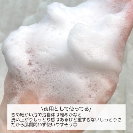 クレンジング モイスチュアフォーム/IPSA/洗顔フォームを使ったクチコミ(3枚目)