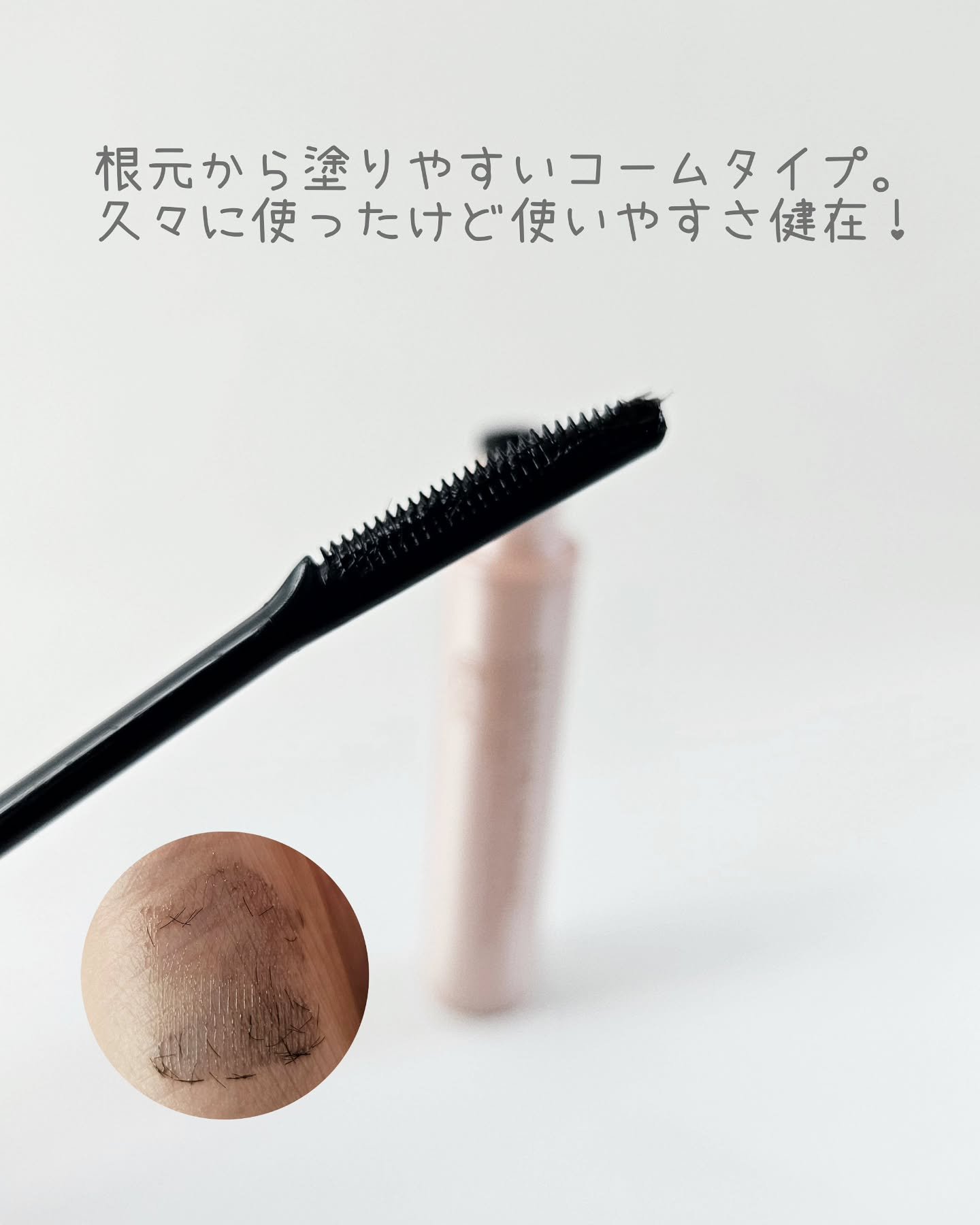 エテュセ アイエディション (マスカラベース)/ettusais/マスカラ下地を使ったクチコミ（2枚目）