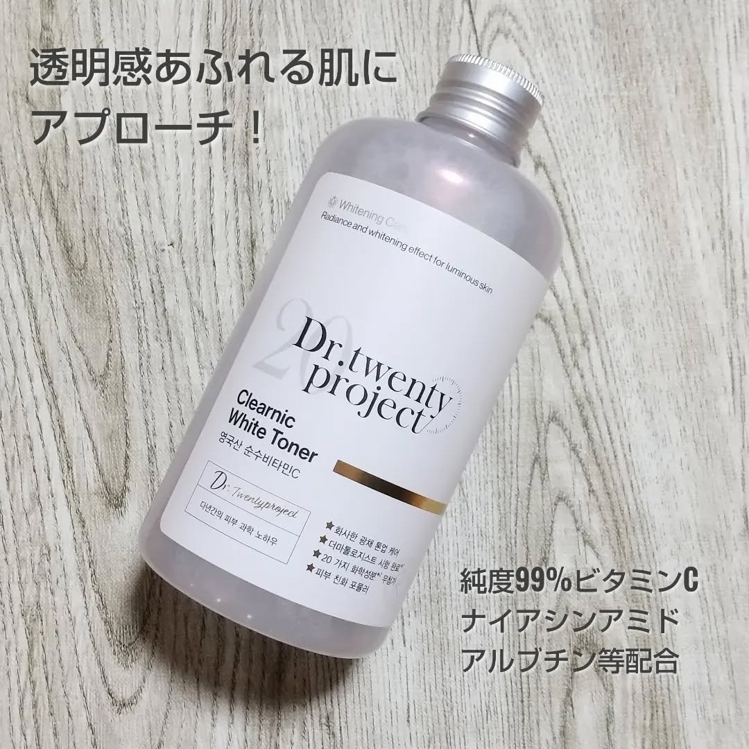 クリアニックホワイトトナー/Dr.Twenty Project/化粧水を使ったクチコミ（2枚目）