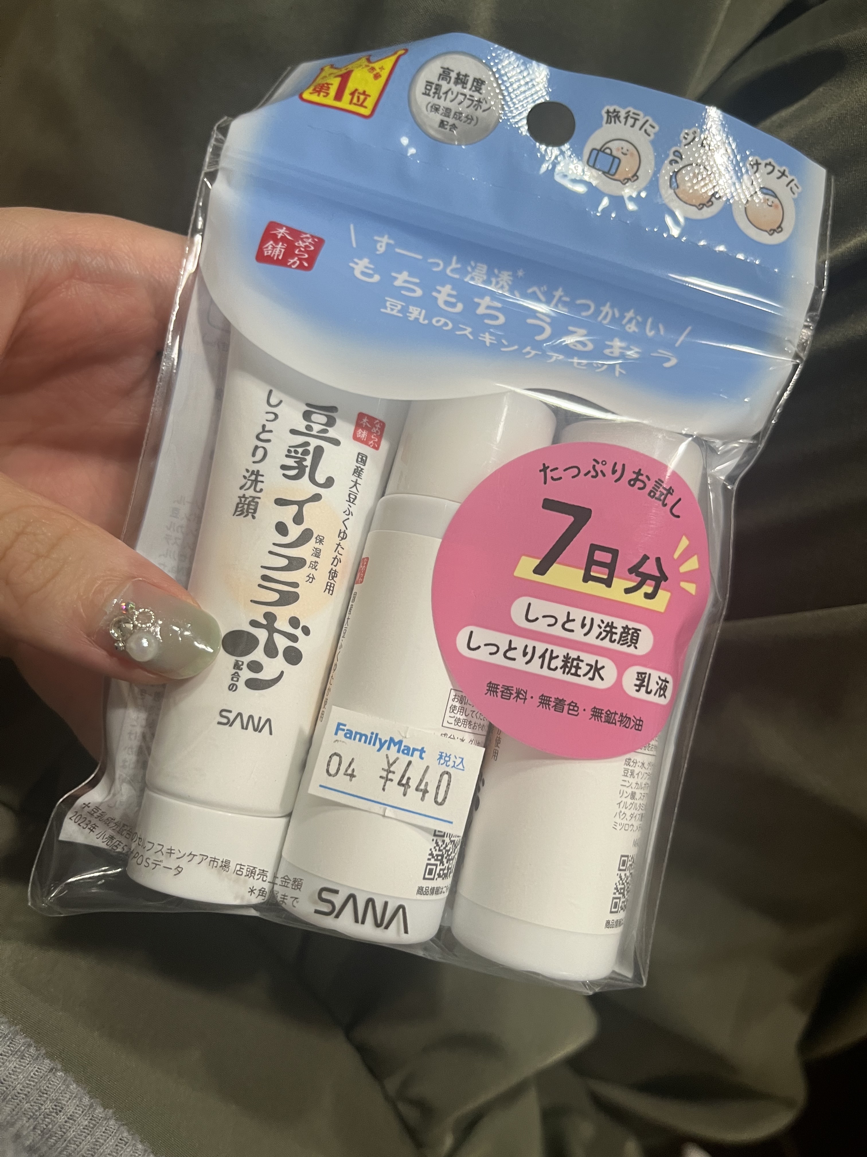 しっとり化粧水 ＮＣ/なめらか本舗/化粧水を使ったクチコミ（1枚目）