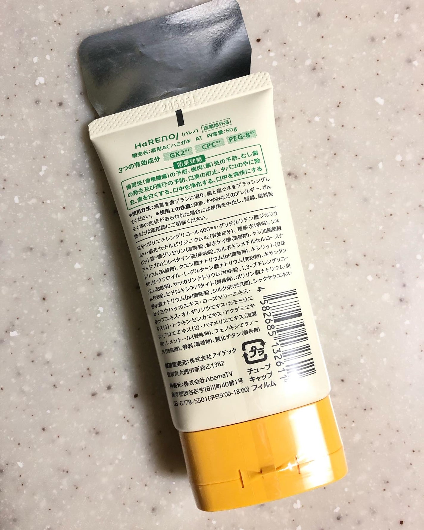HaRENO 薬用ハミガキ/HaRENO/歯磨き粉を使ったクチコミ(3枚目)