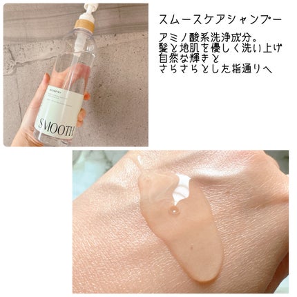 ピュアナチュラルボタニカル スムースケアシャンプー/ピュアナチュラル/市販シャンプーを使ったクチコミ(2枚目)