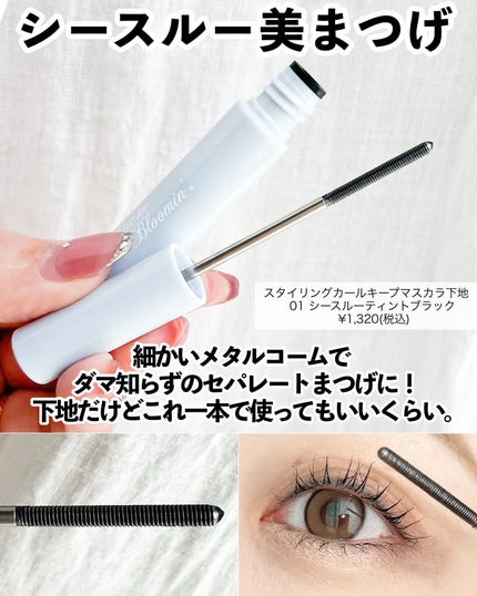 ミッシュブルーミン アイラッシュ インフィニティライン/ミッシュブルーミン/つけまつげを使ったクチコミ(6枚目)