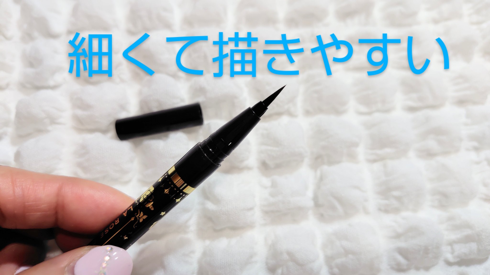 スムースリキッドアイライナー スーパーキープ/ヒロインメイク/リキッドアイライナーを使ったクチコミ（2枚目）