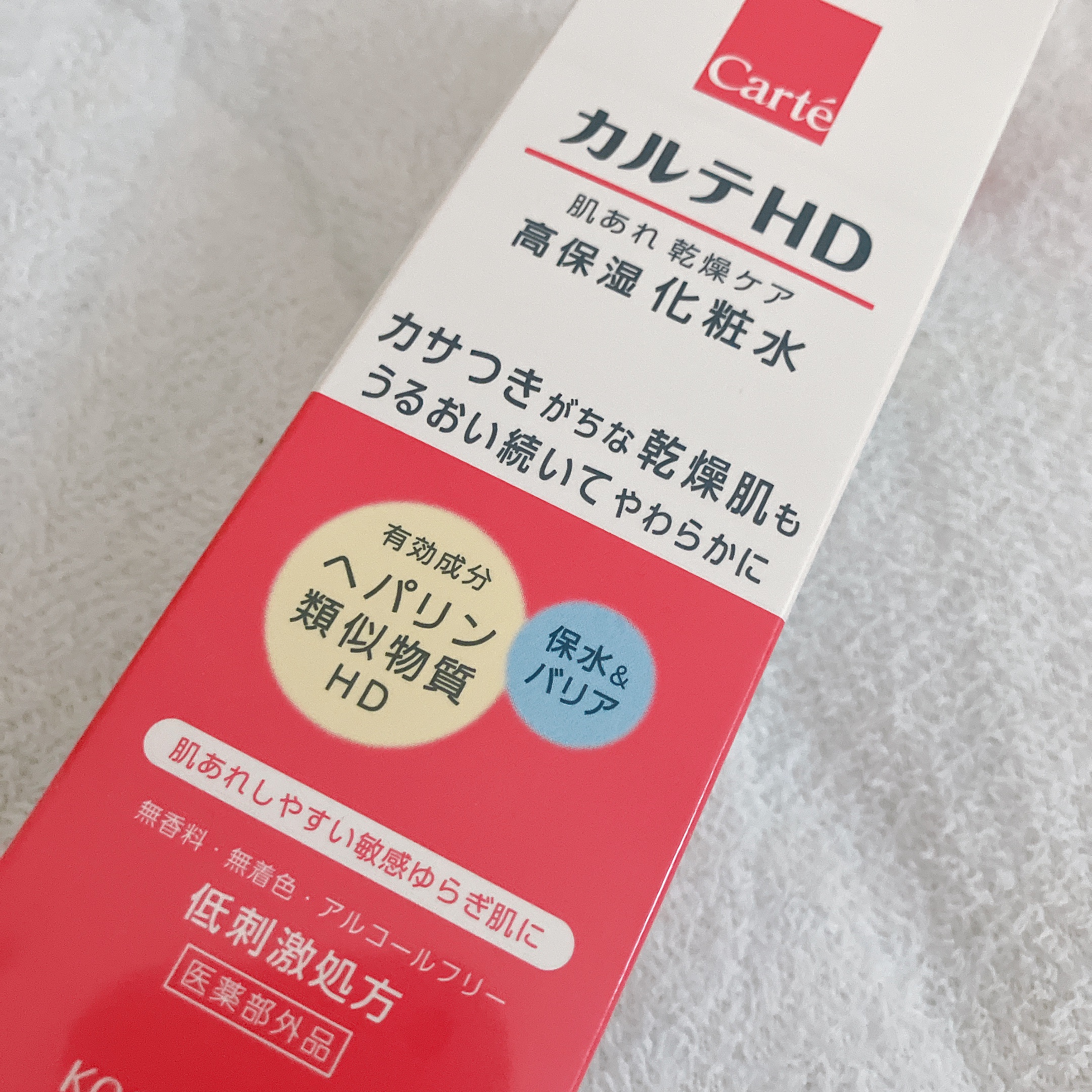 を使ったクチコミ（1枚目）