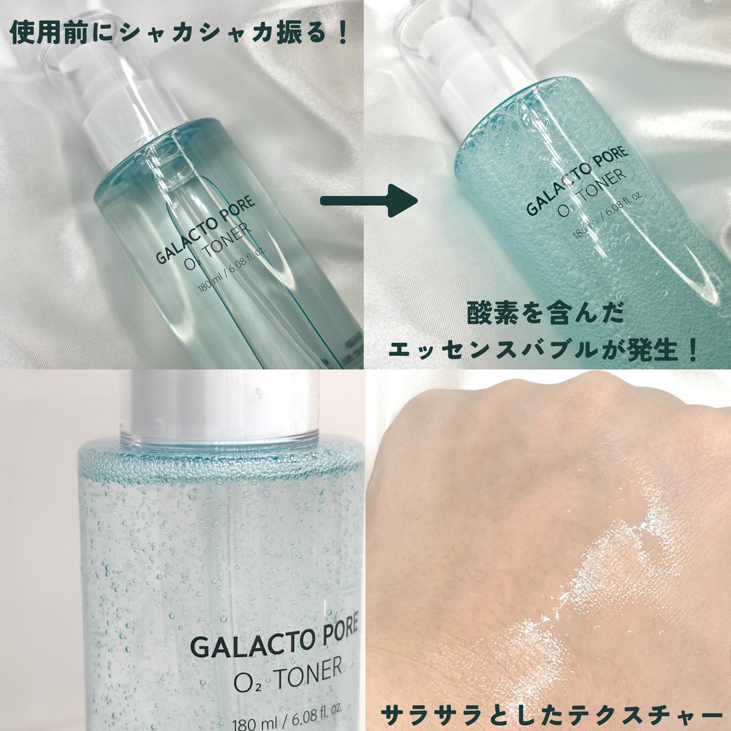 サミュ ガラクトポア オーツートナー/SAM'U/化粧水を使ったクチコミ(2枚目)