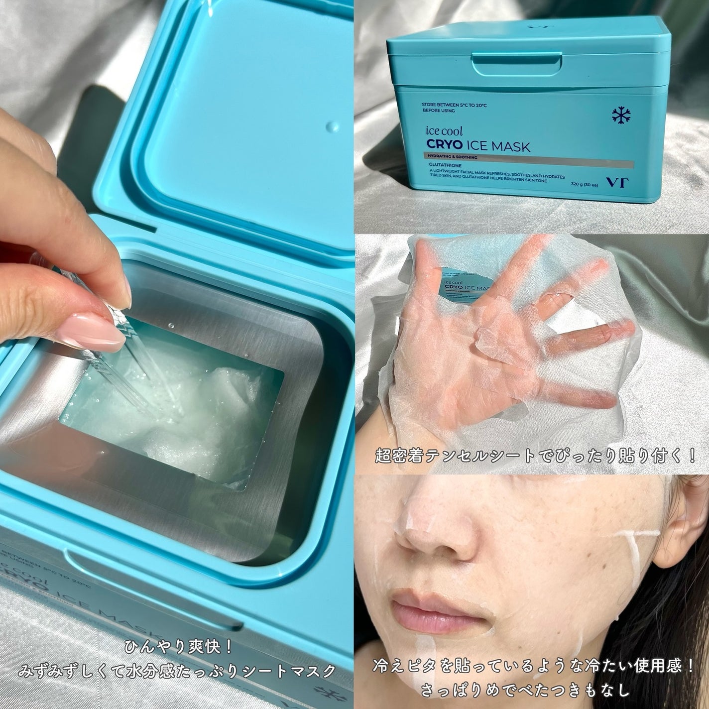クライオアイス マスク/VT/シートマスク・パックを使ったクチコミ(3枚目)