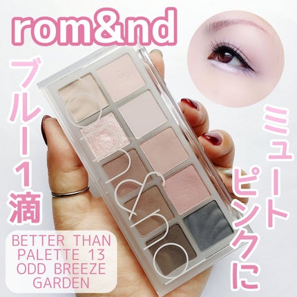 ベターザンパレット/rom&nd/アイシャドウパレットを使ったクチコミ(1枚目)