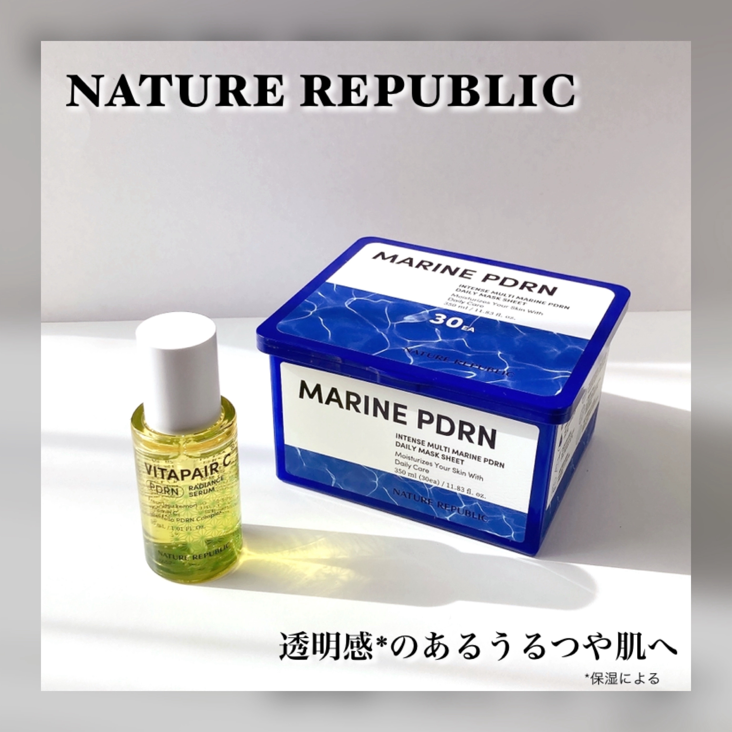 マリンPDRNデイリーシートマスク/ネイチャーリパブリック/シートマスク・パックを使ったクチコミ（1枚目）