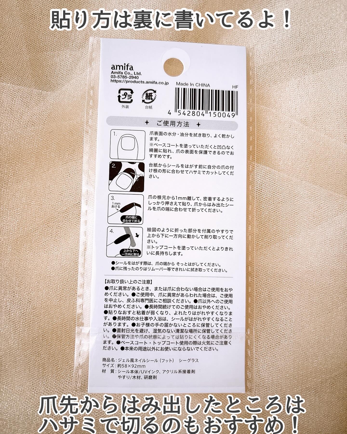 ジェル風ネイルシール/キャンドゥ/ネイルシールを使ったクチコミ（3枚目）