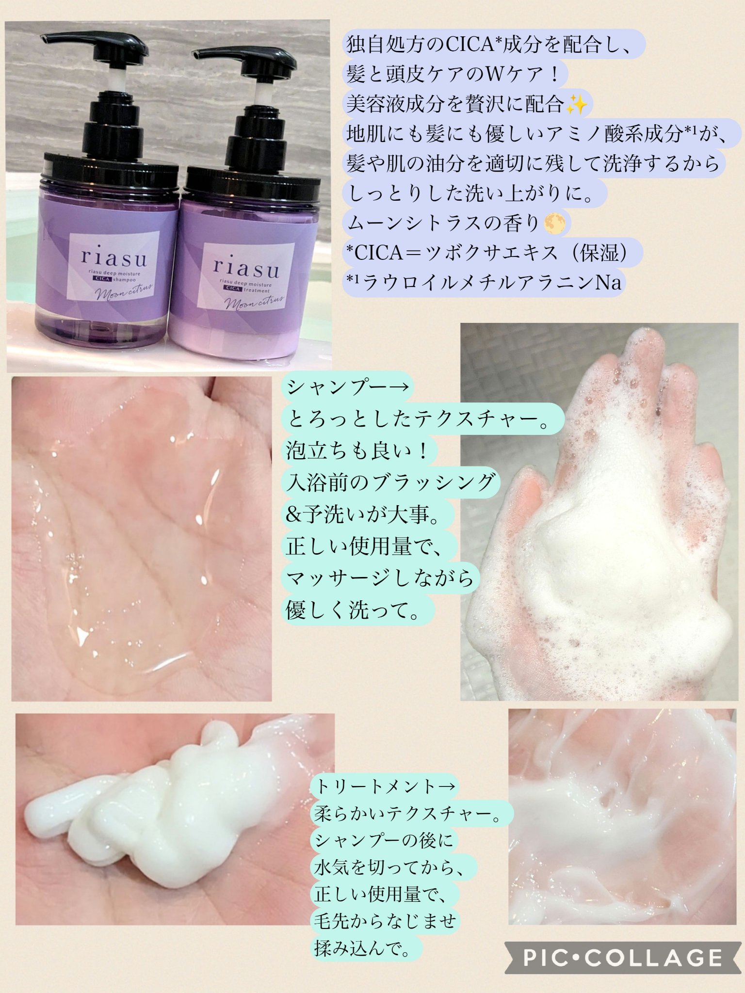 リアス ディープ モイスチャー シカ シャンプー/トリートメント/riasu/市販シャンプーを使ったクチコミ（2枚目）