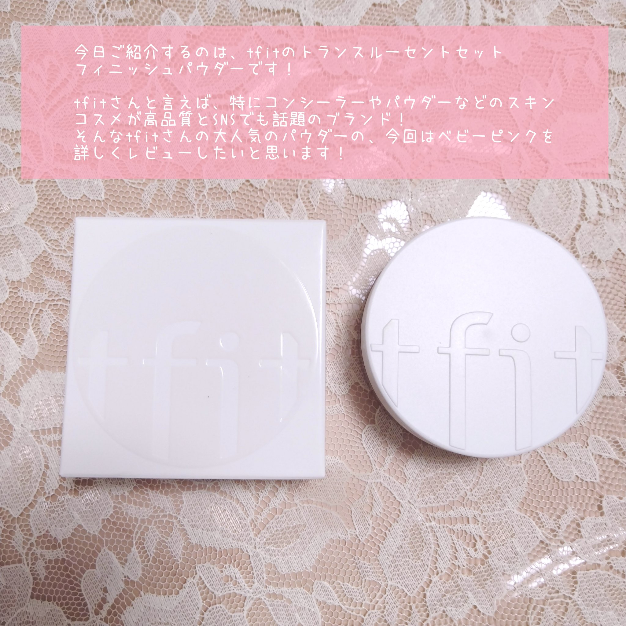 トランスルーセントセットフィニッシングパウダー/TFIT/ルースパウダーを使ったクチコミ（2枚目）