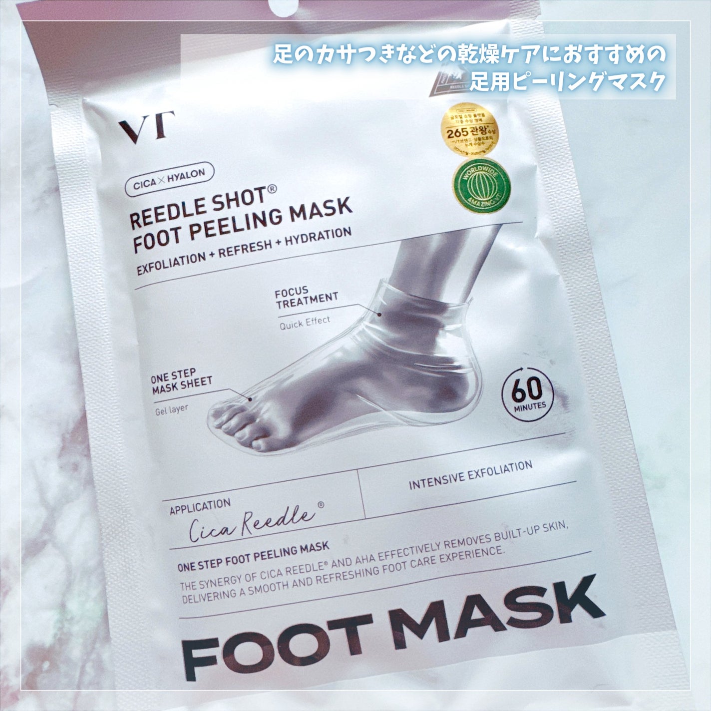 リードルショット リッチフットマスク/VT/レッグ・フットケアを使ったクチコミ(2枚目)