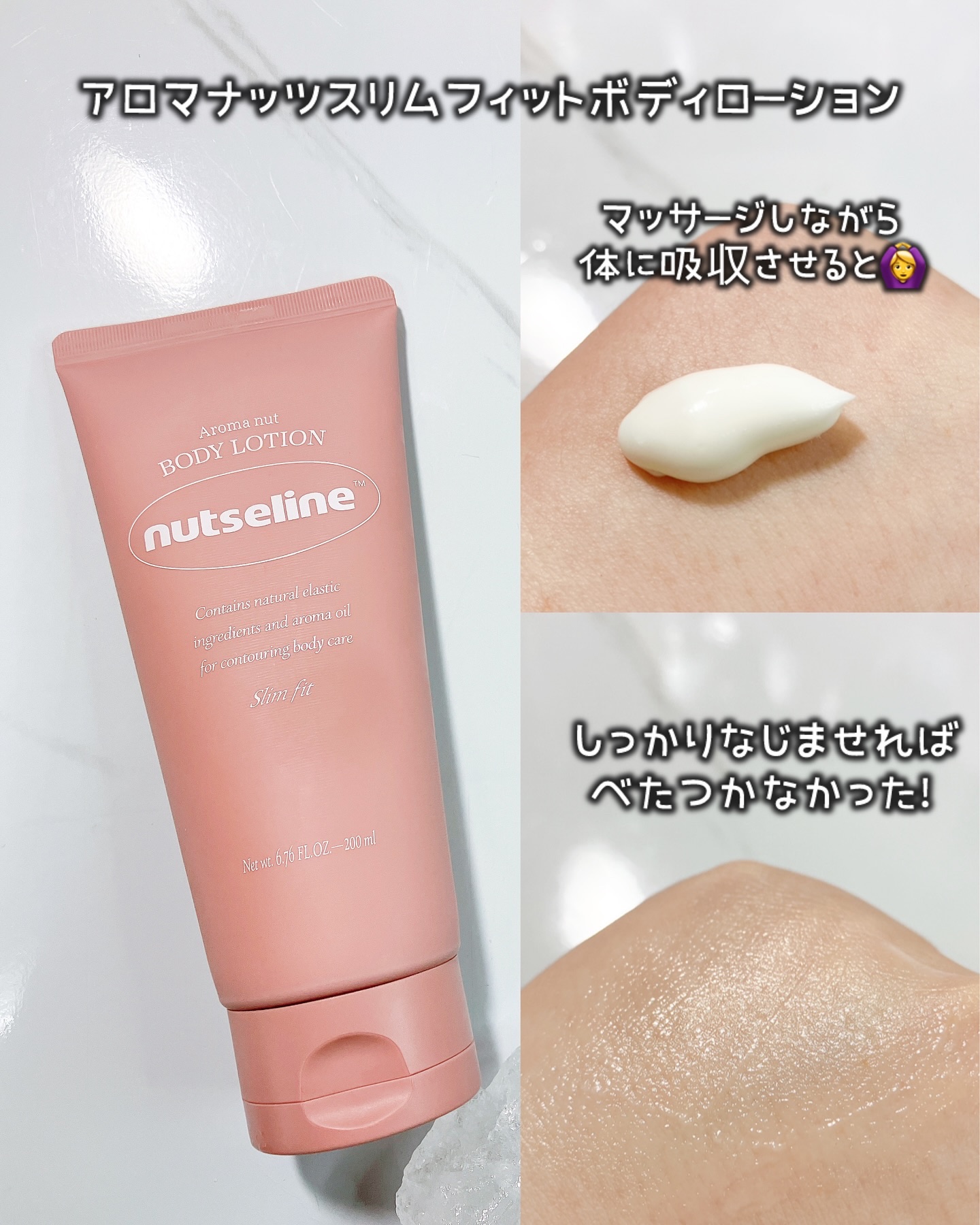 アロマナッツスリムフィットボディローション/nutseline/レッグ・フットケアを使ったクチコミ（3枚目）