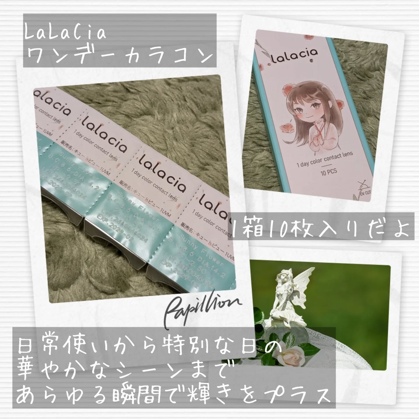 lalacia ララシア カラコンワンデー/LaLaCia/ワンデー（１DAY）カラコンを使ったクチコミ（2枚目）