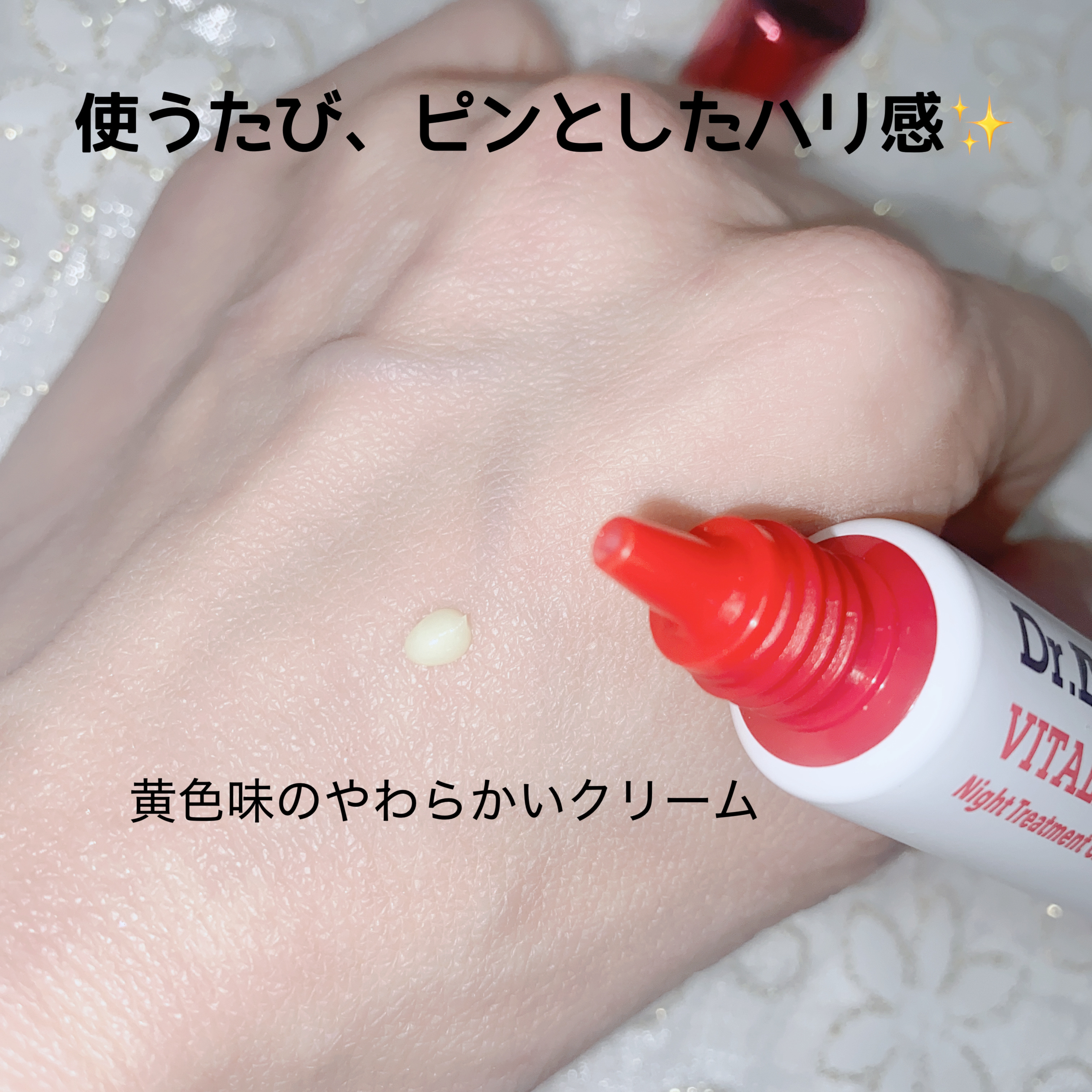 VITALIFT A forte/Dr.Different/フェイスクリームを使ったクチコミ（2枚目）