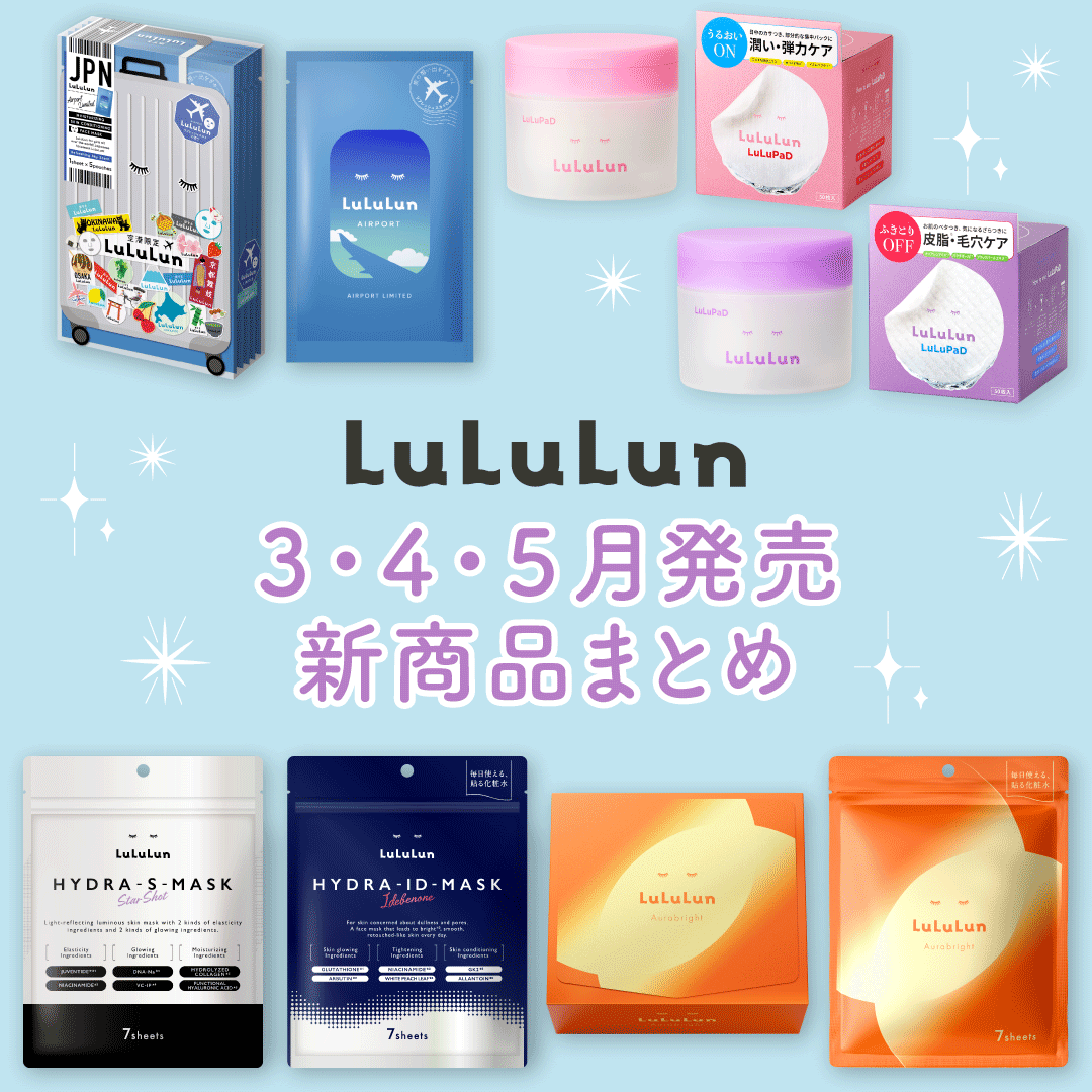 空港ルルルン（リフレッシュスカイの香り）/ルルルン/シートマスク・パックを使ったクチコミ（1枚目）