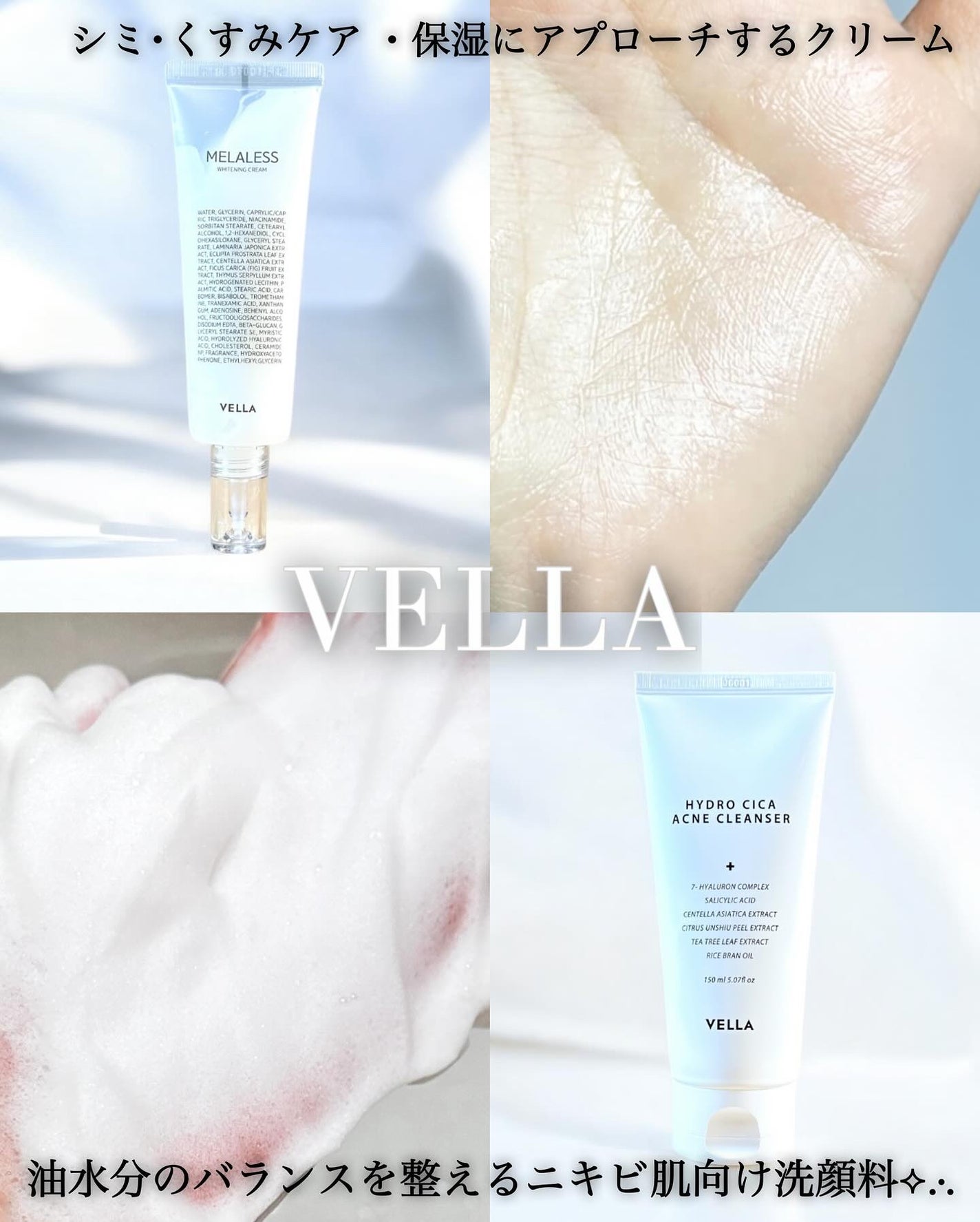 ハイドロシカアクネクレンザー/VELLA/泡洗顔を使ったクチコミ(1枚目)