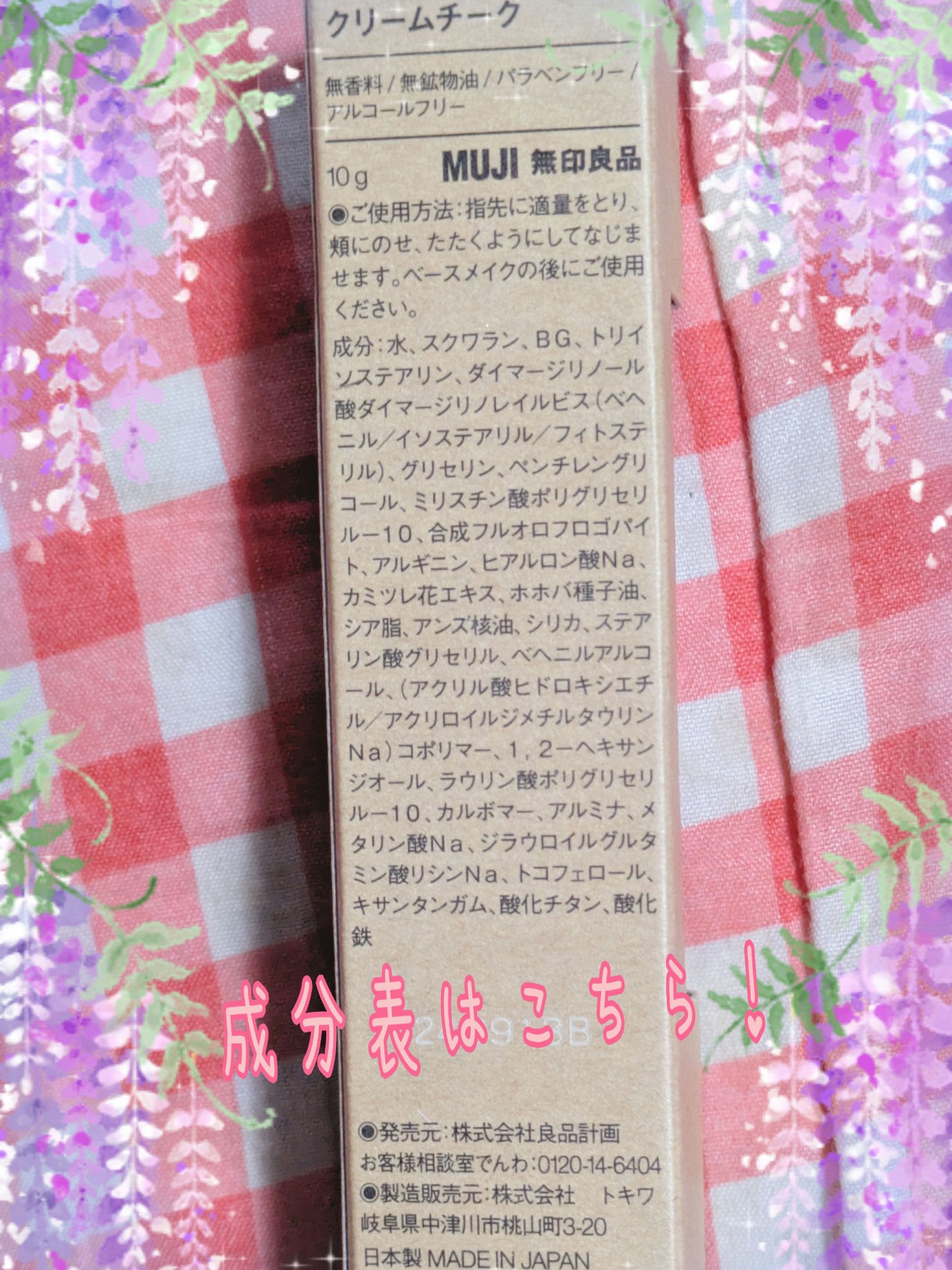 クリームチーク/無印良品/ジェル・クリームチークを使ったクチコミ（3枚目）