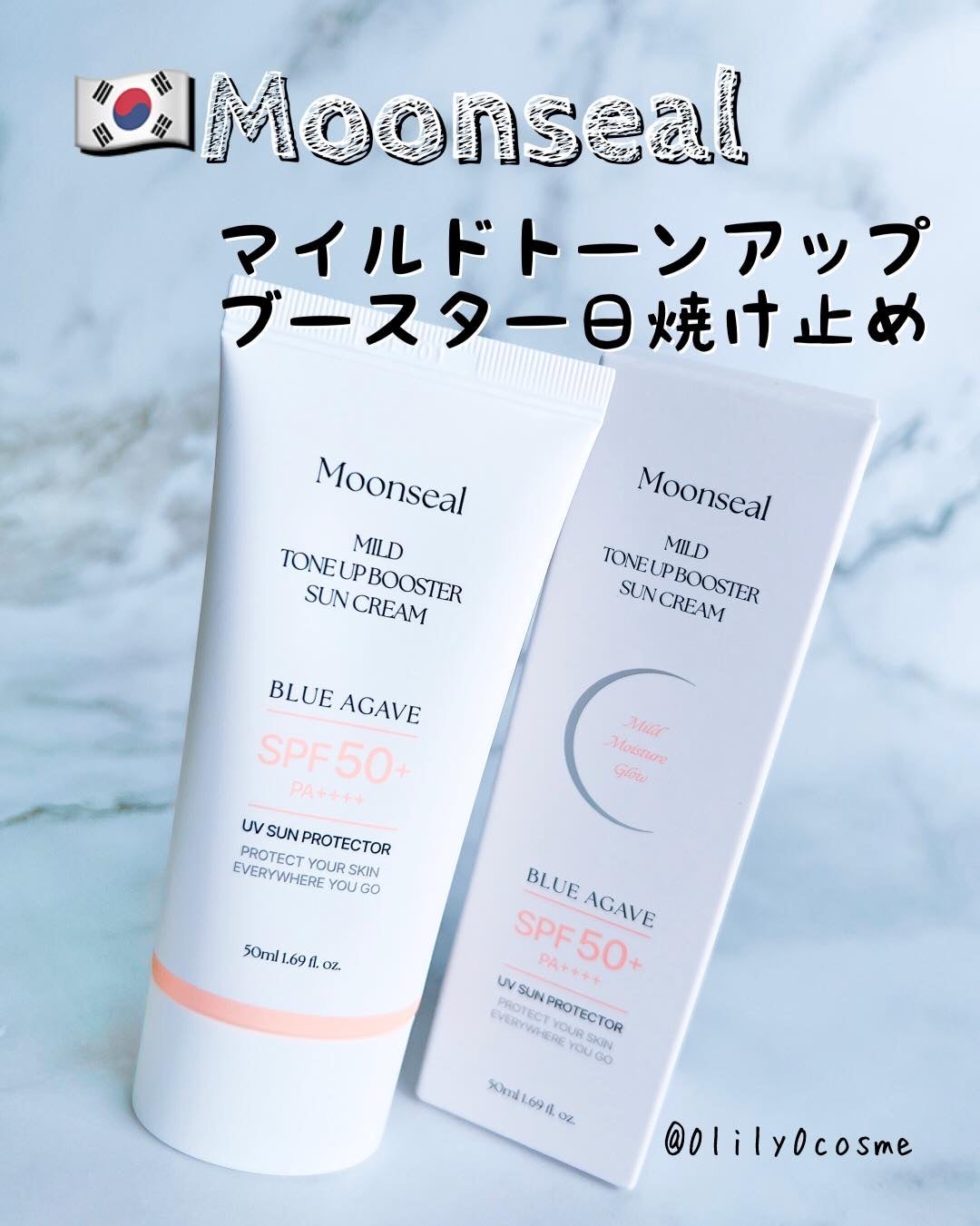 マイルドトーンアップブースターサンクリーム/Moonseal/日焼け止めクリームを使ったクチコミ(1枚目)