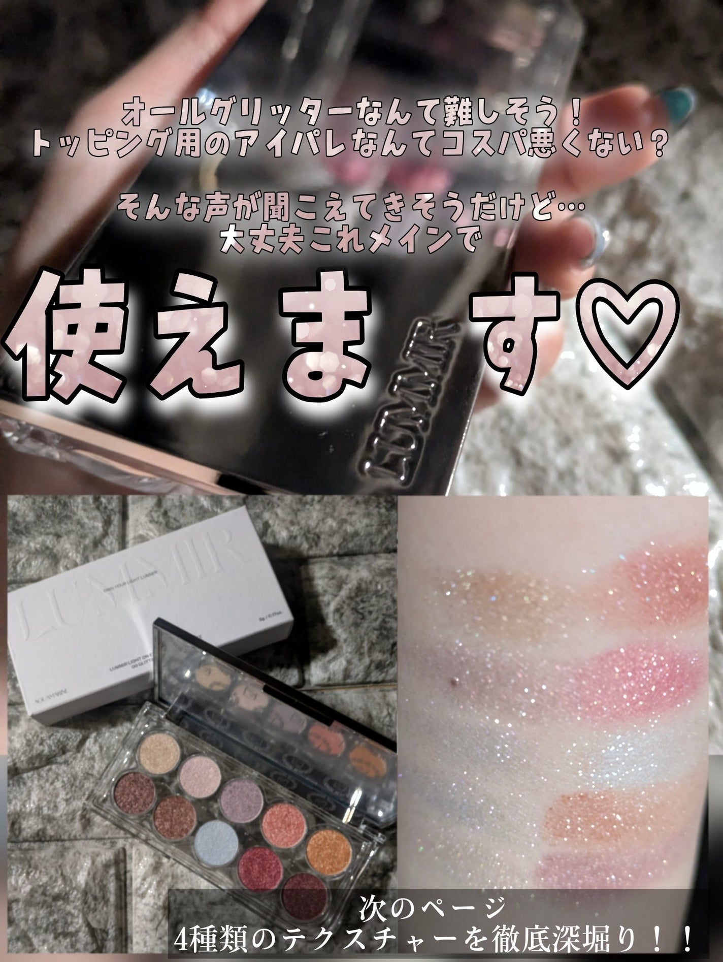 ライトオンアイズシャドウパレット/ルミル/アイシャドウパレットを使ったクチコミ(2枚目)