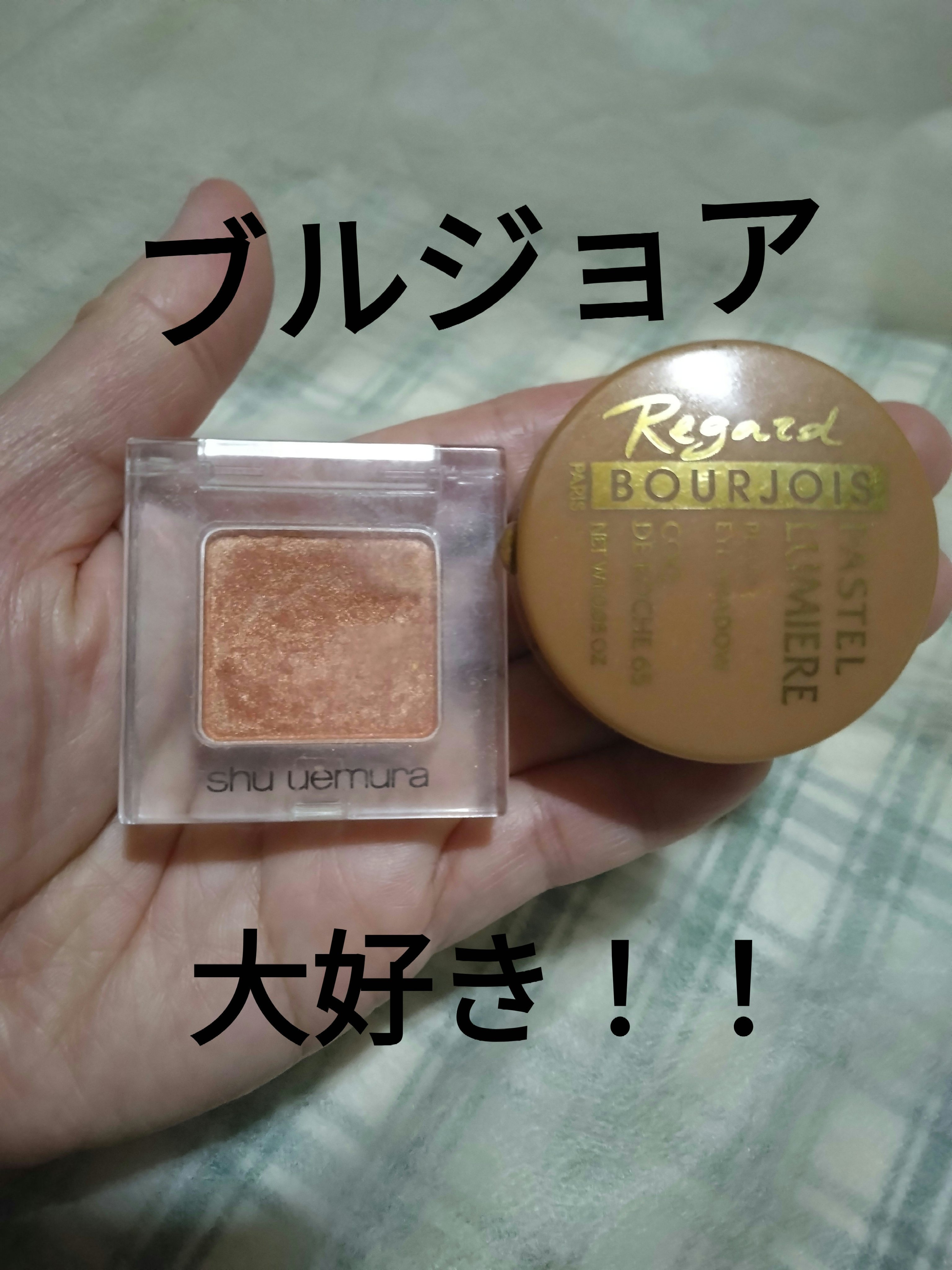 プレスド アイシャドー N/shu uemura/単色アイシャドウを使ったクチコミ（1枚目）