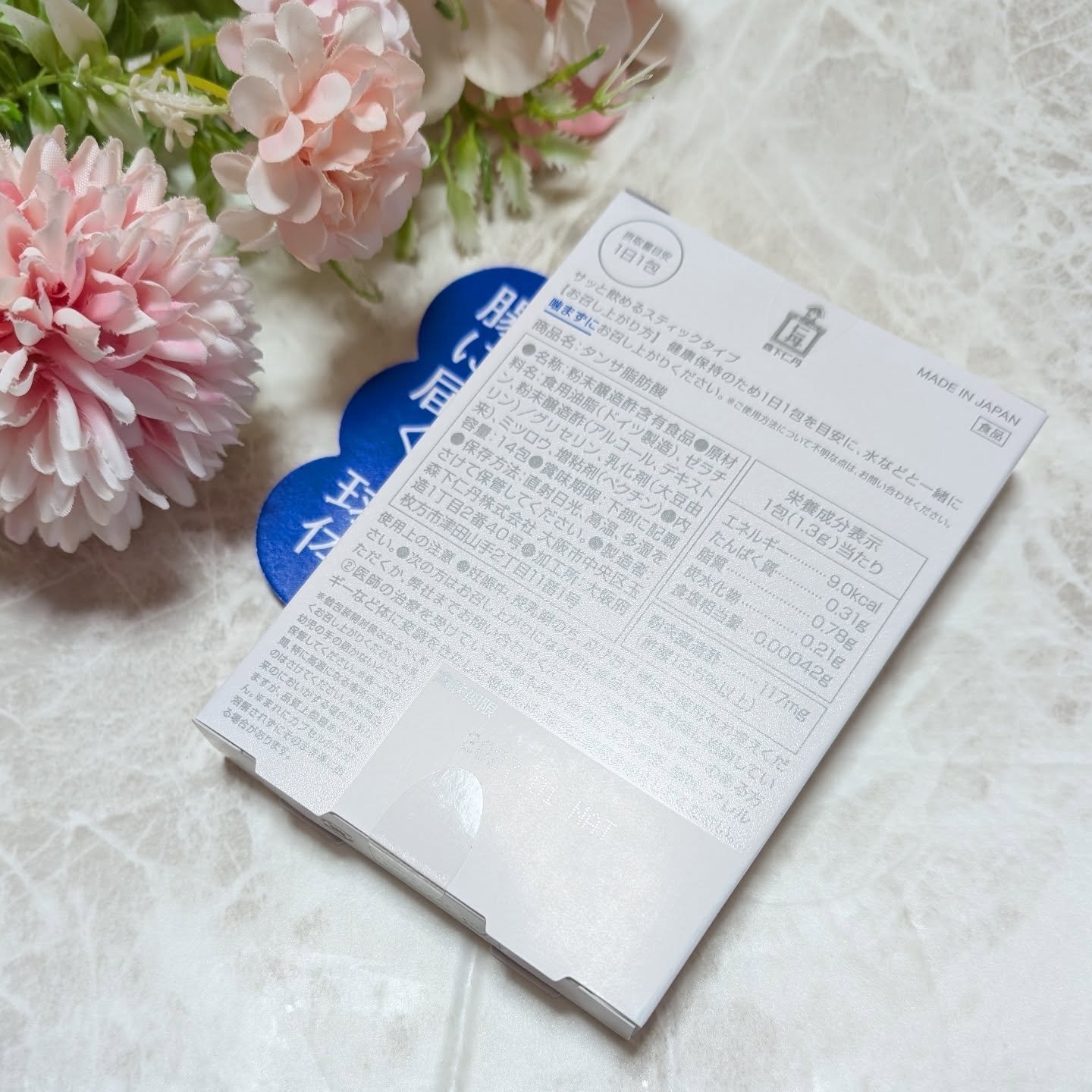 ジンタン タンサ脂肪酸/森下仁丹/健康サプリメントを使ったクチコミ（2枚目）