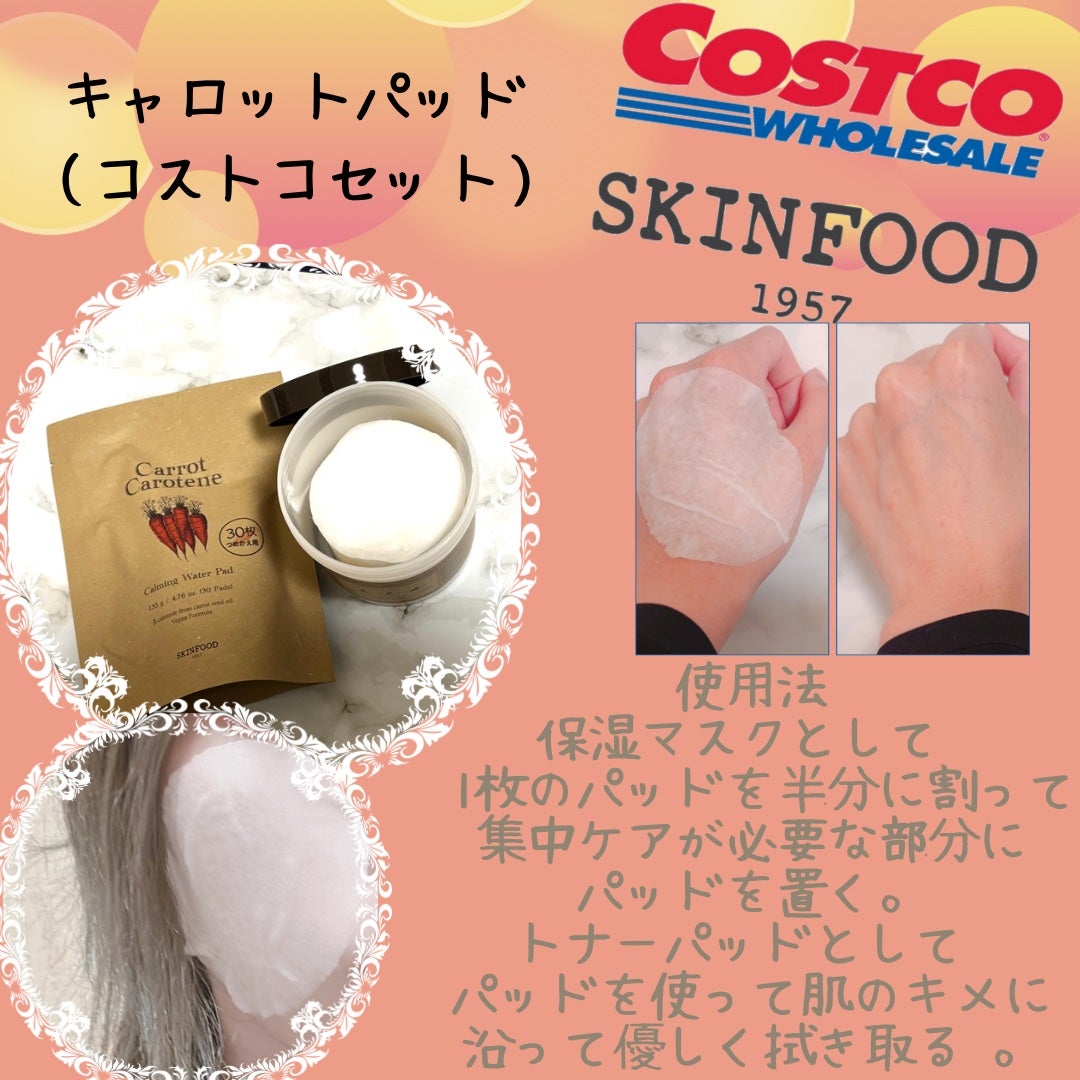 キャロットカロテン カーミングウォーターパッド/SKINFOOD/トナーパッドを使ったクチコミ(2枚目)