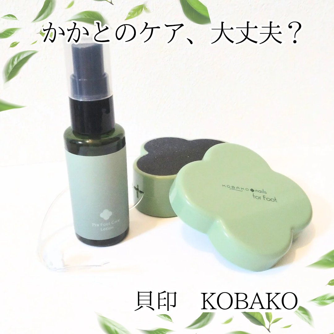 KOBAKO フットケアキット2（クールマッチャ）/KOBAKO/レッグ・フットケアを使ったクチコミ（1枚目）