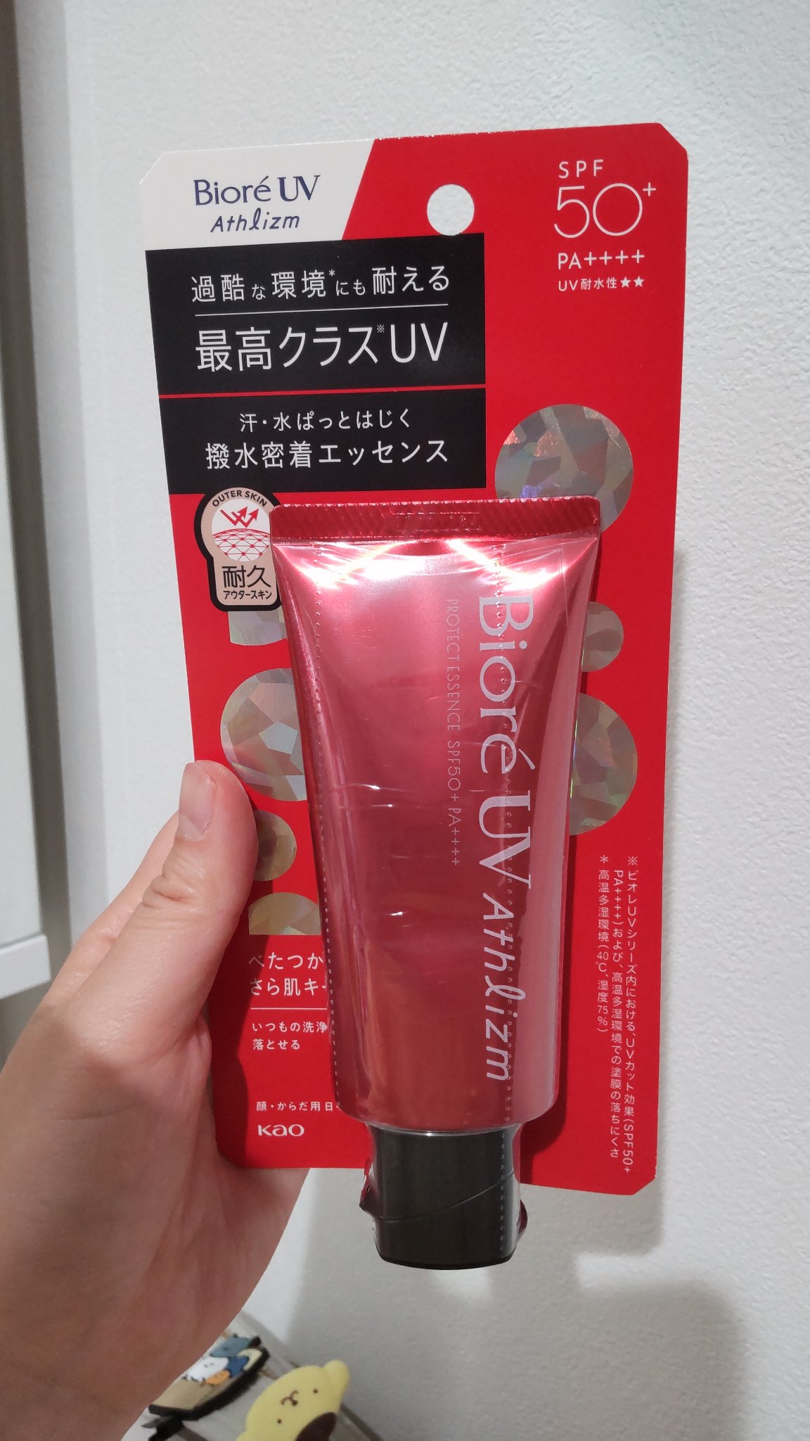 ビオレUV アスリズム プロテクトエッセンス/ビオレ/日焼け止めローションを使ったクチコミ（1枚目）