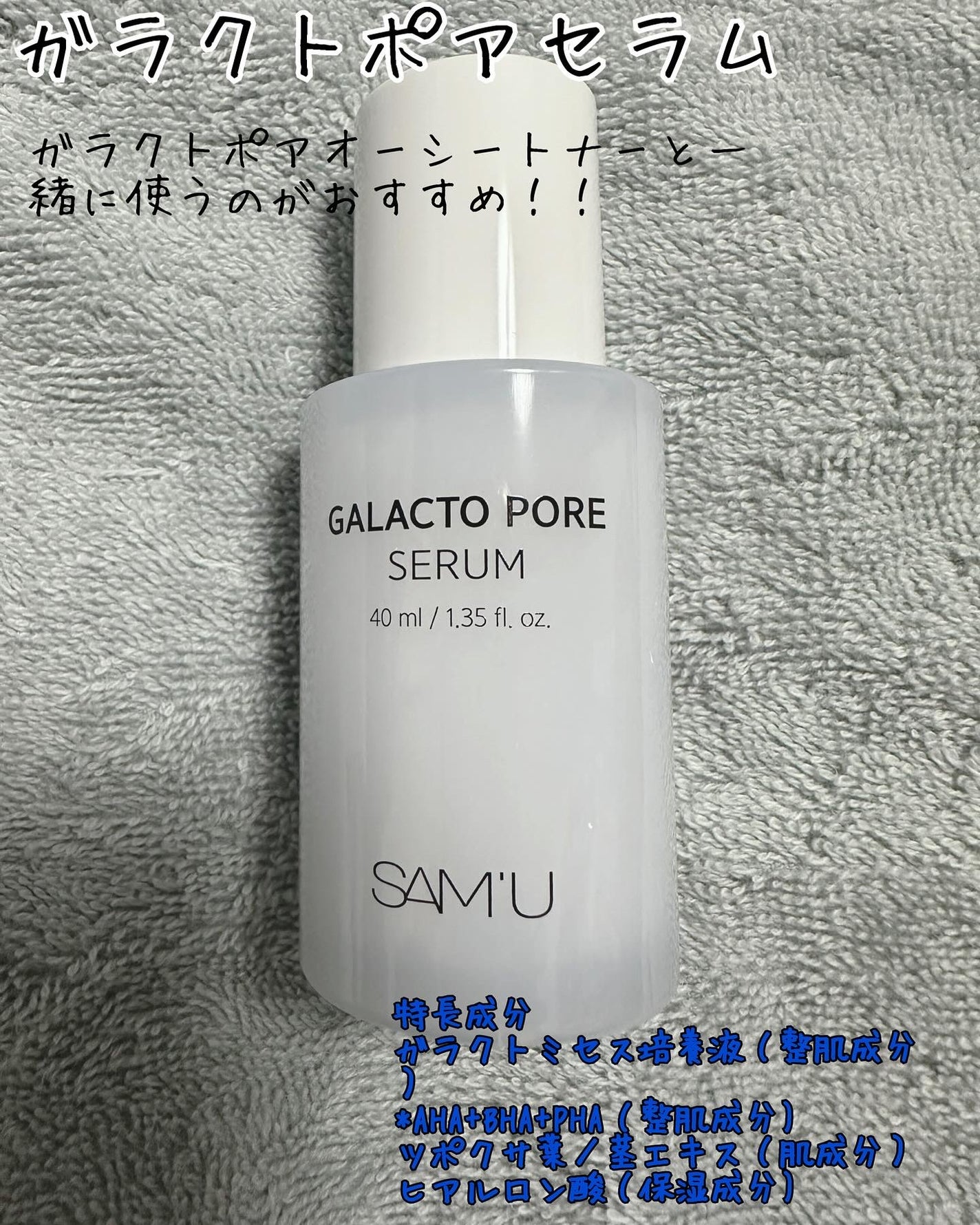 ねねか on LIPS 「SAM'Uの新スキンケア新発売したトナーで肌に酸素を取り入れつ..」(4枚目)