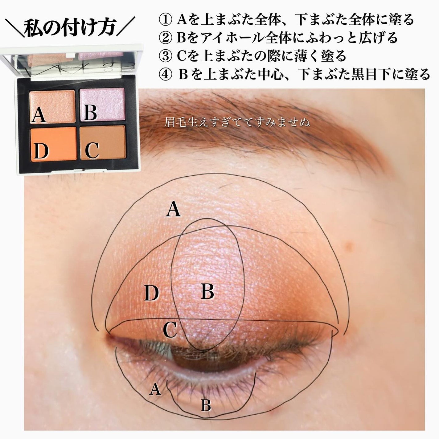 クワッドアイシャドー/NARS/アイシャドウパレットを使ったクチコミ(4枚目)