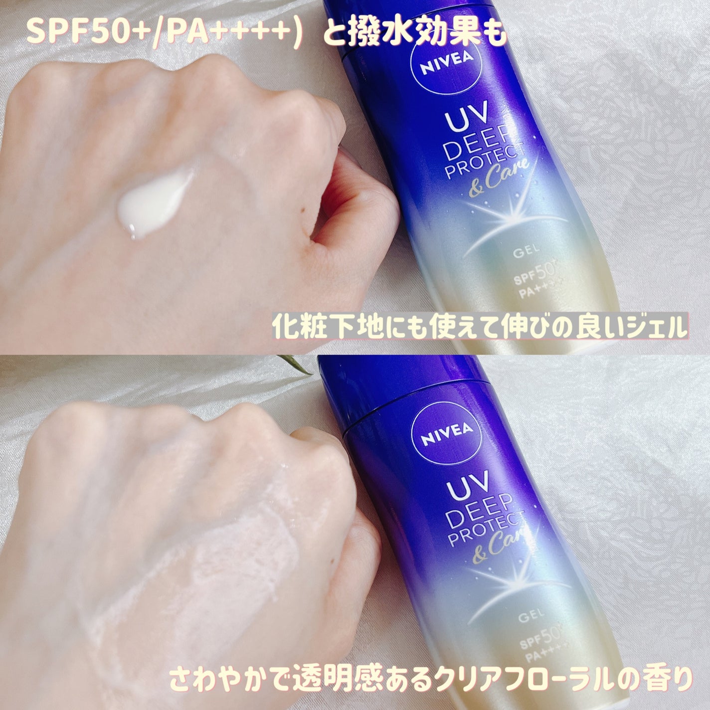 ニベアUV ディープ プロテクト&ケア ジェル/ニベア/日焼け止めジェルを使ったクチコミ(2枚目)