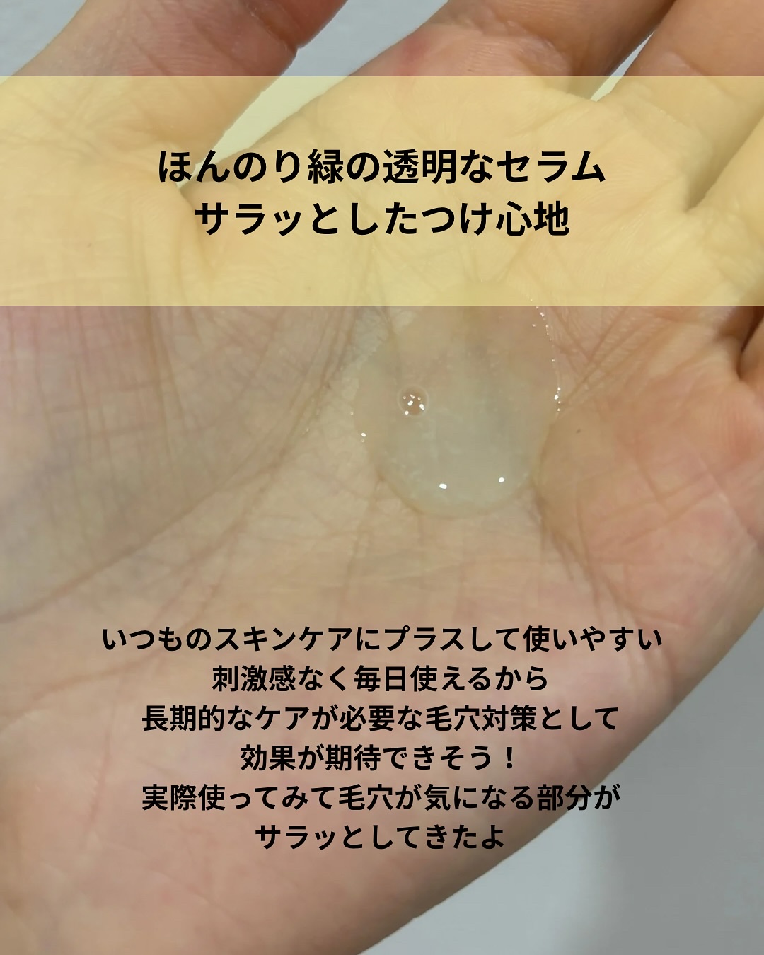 Pore Perfecting Serum/BeginS by JUNGSAEMMOOL/美容液を使ったクチコミ（3枚目）