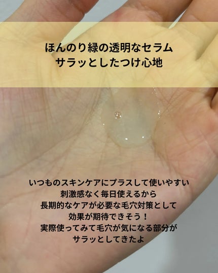 Pore Perfecting Serum/BeginS by JUNGSAEMMOOL/美容液を使ったクチコミ(3枚目)
